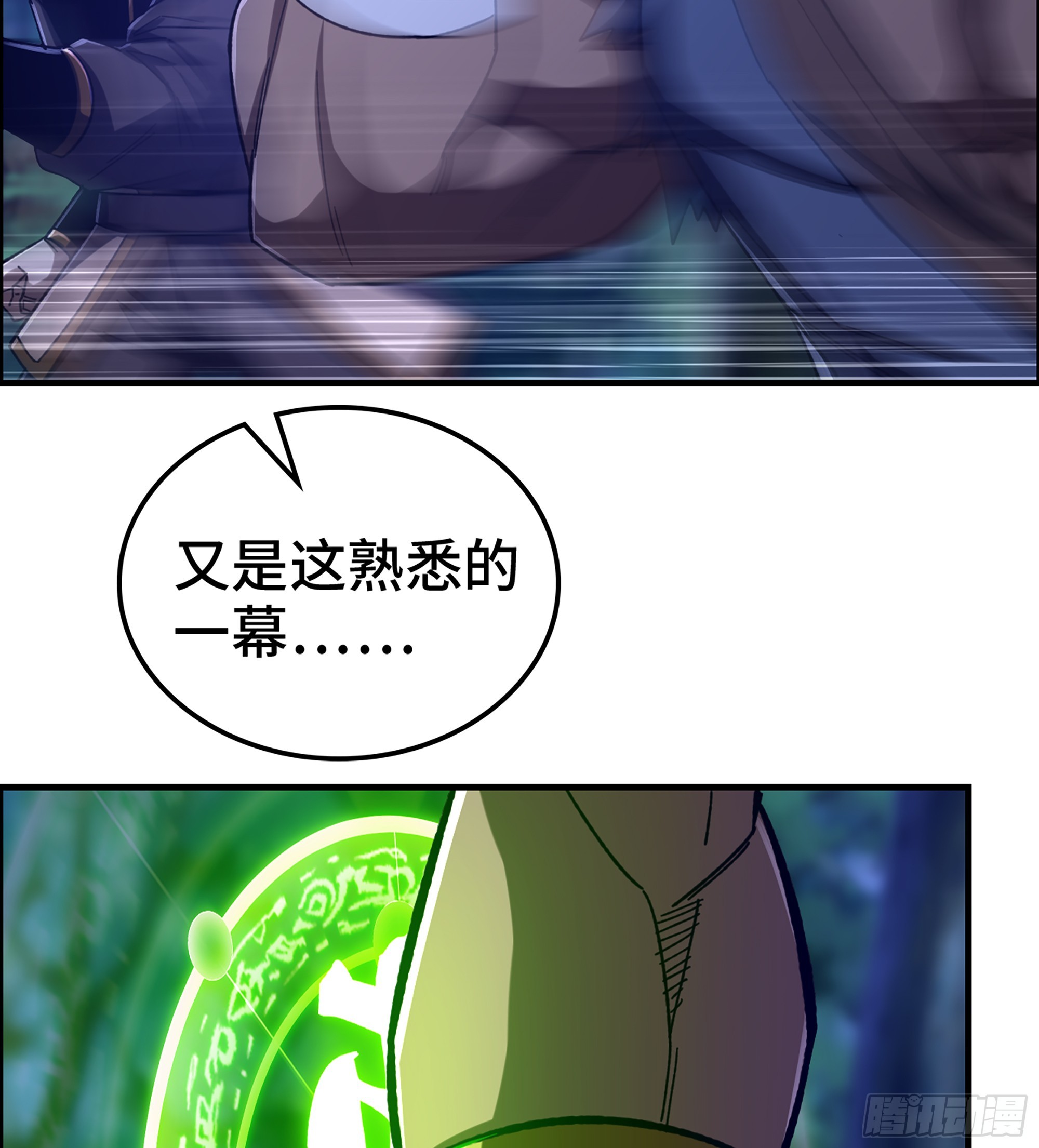 《我一手主宰游戏》78- 千古一帝 第33页