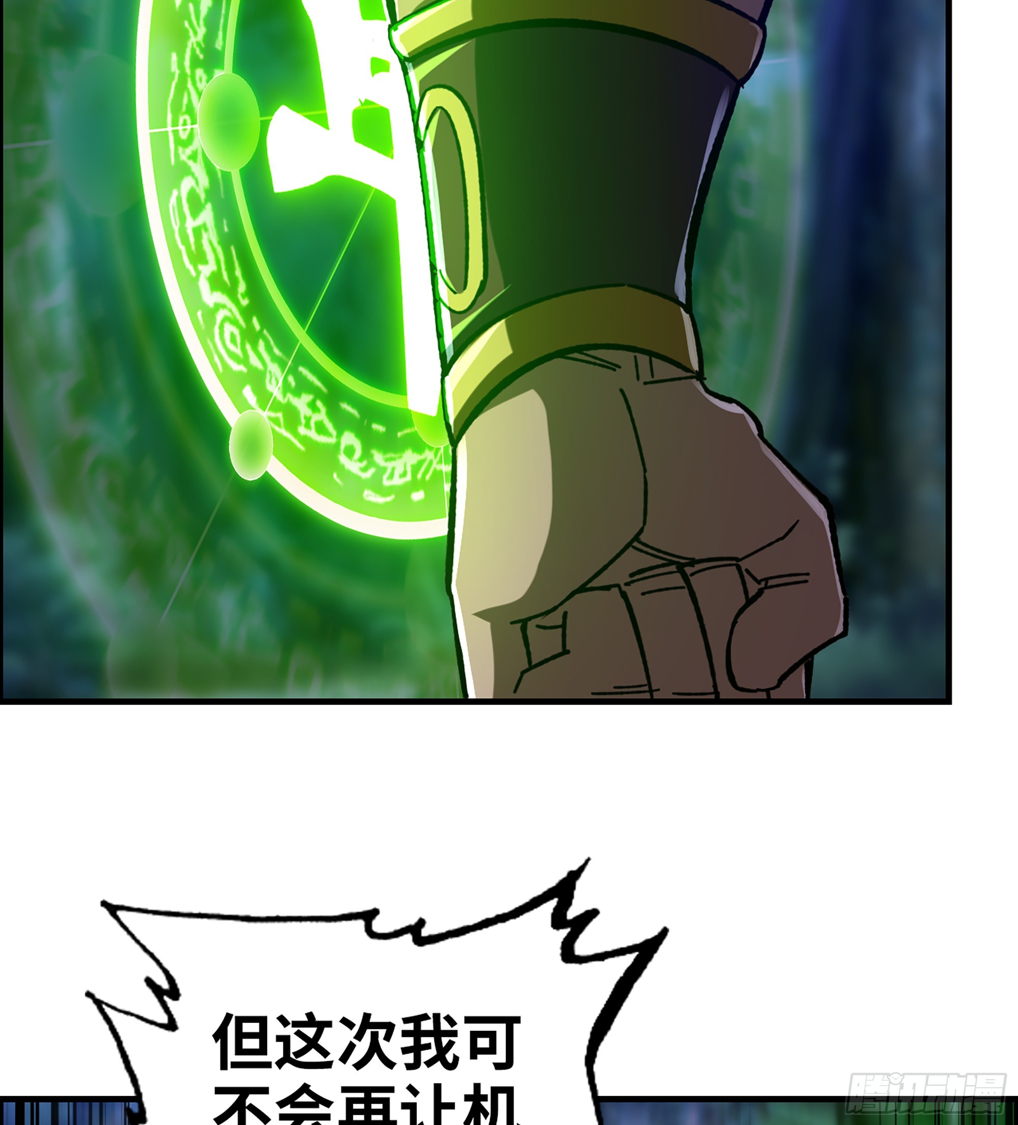 《我一手主宰游戏》78- 千古一帝 第34页