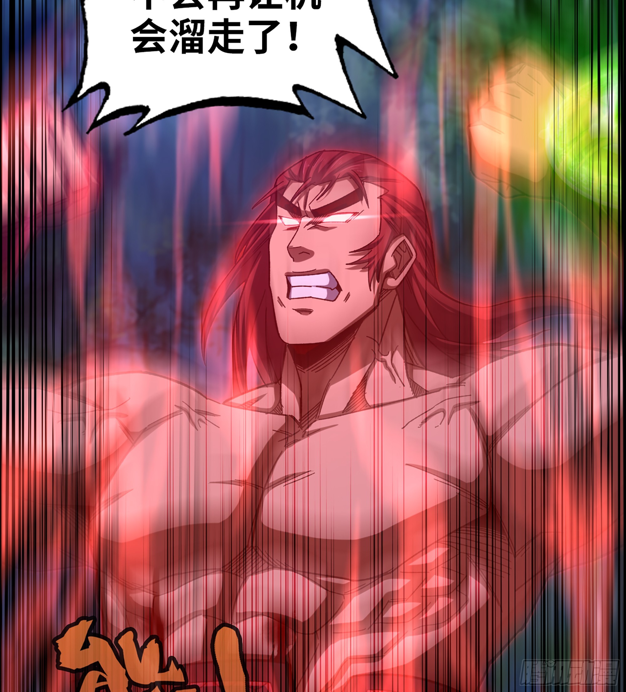 《我一手主宰游戏》78- 千古一帝 第35页