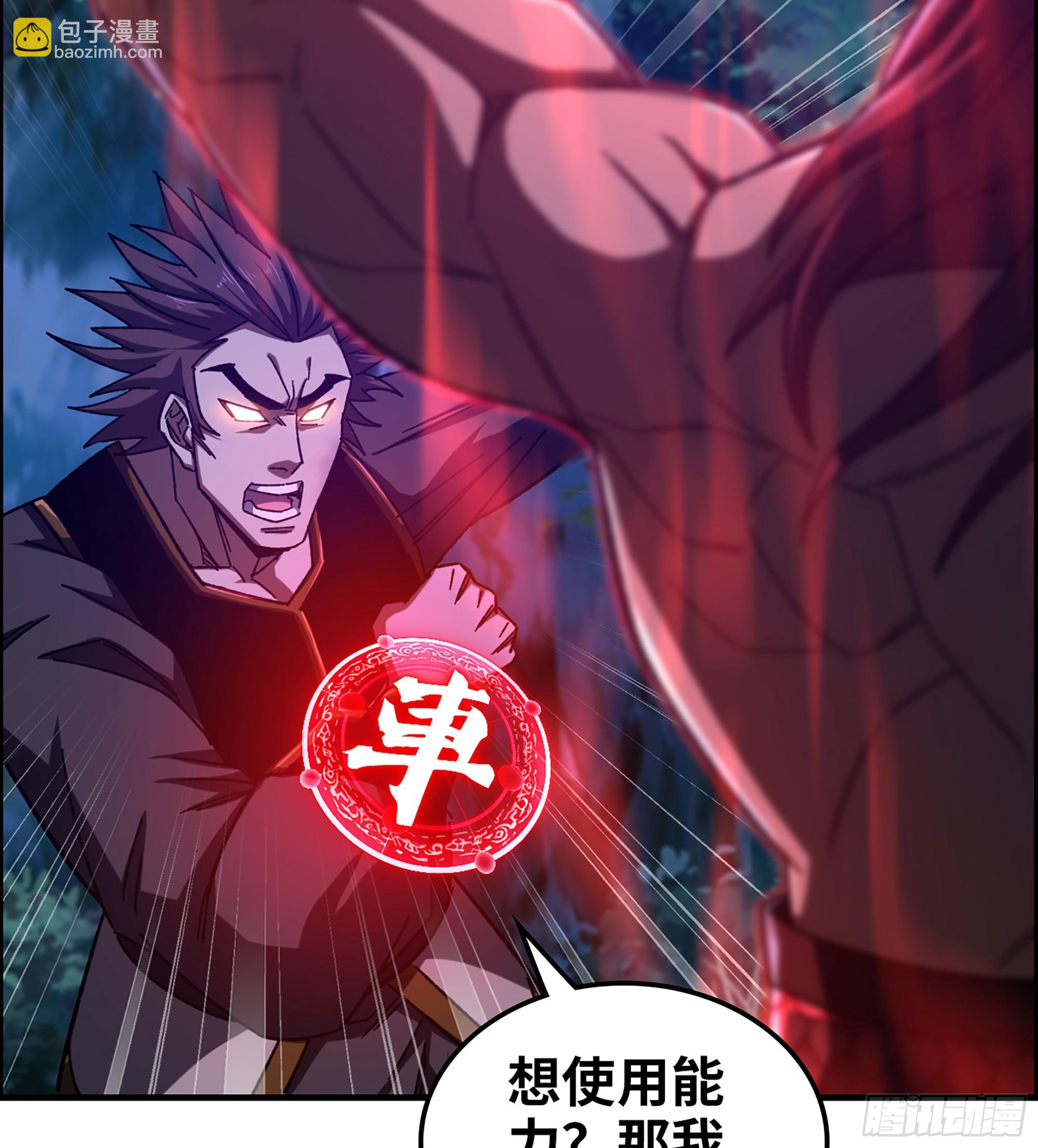 《我一手主宰游戏》78- 千古一帝 第37页