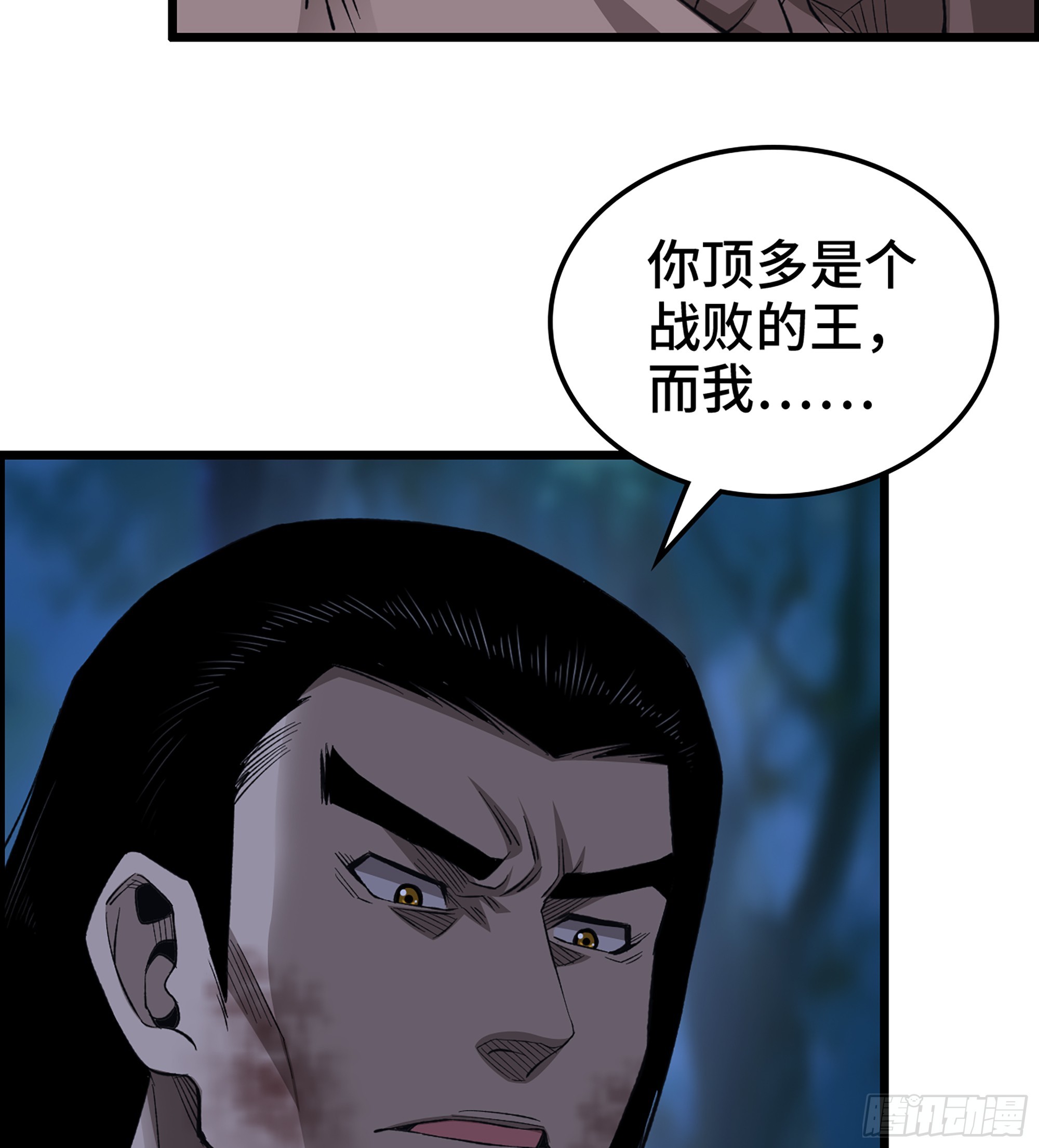 《我一手主宰游戏》78- 千古一帝 第9页