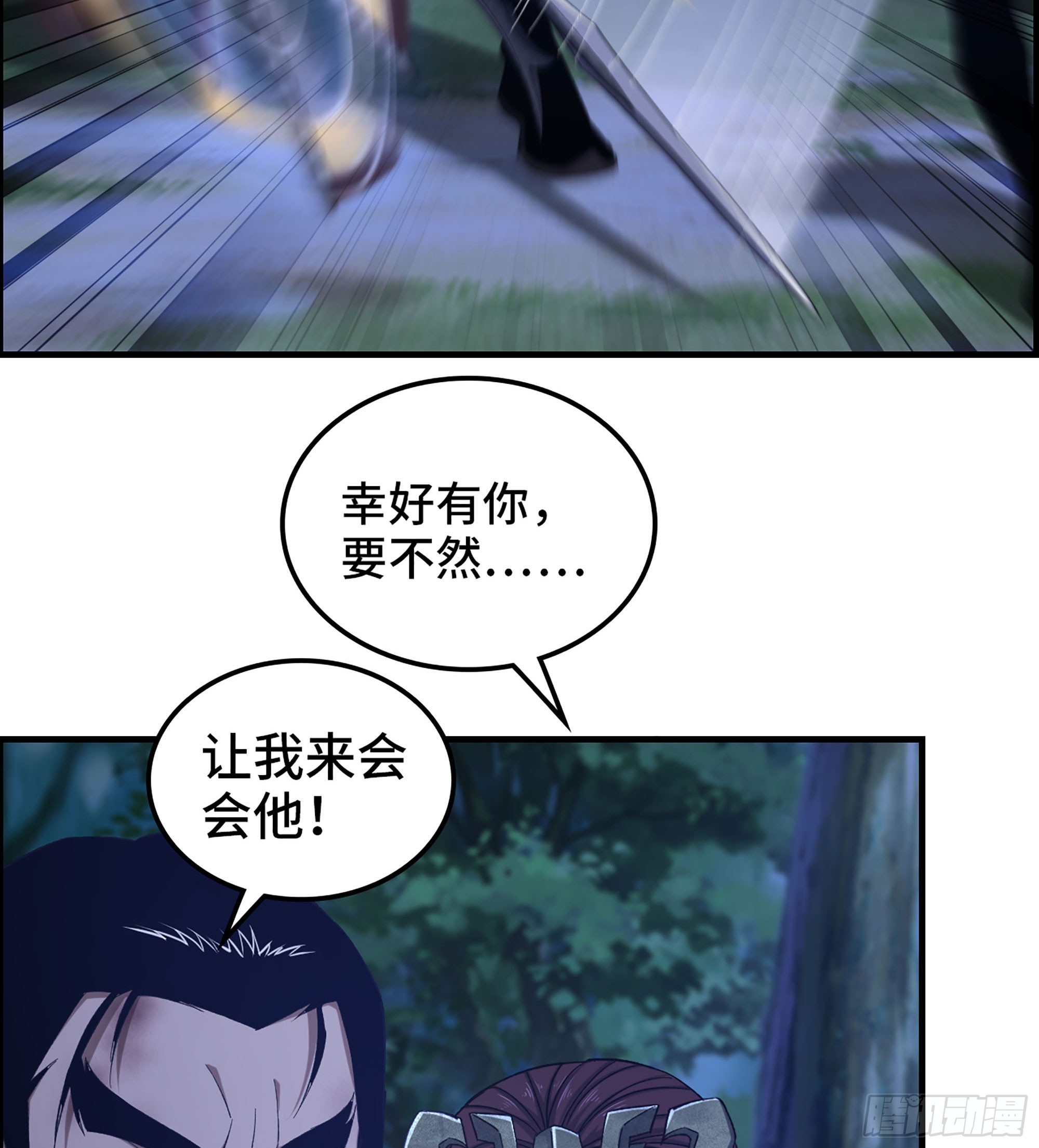 《我一手主宰游戏》77- 王者相争 第23页