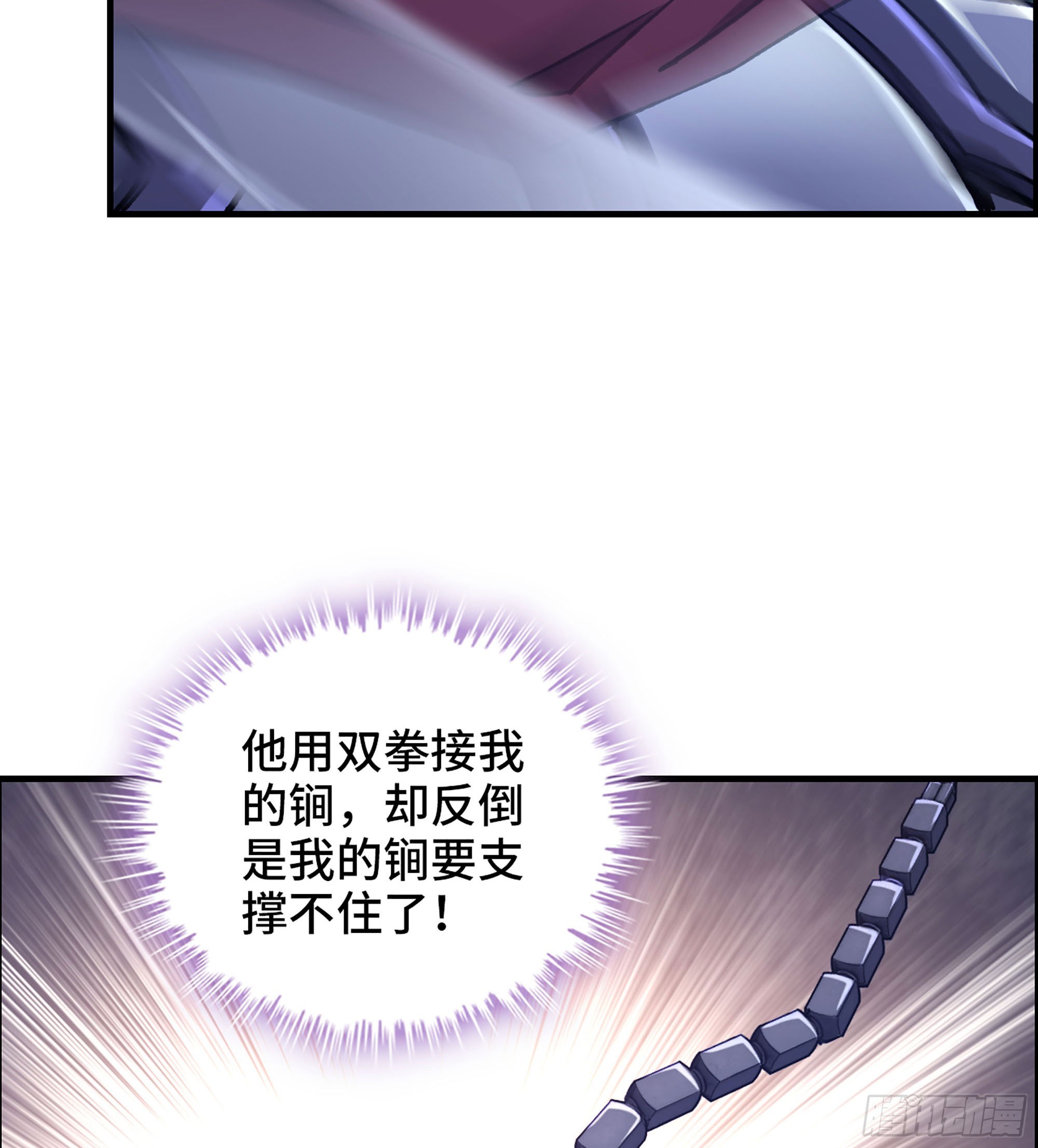 《我一手主宰游戏》77- 王者相争 第27页