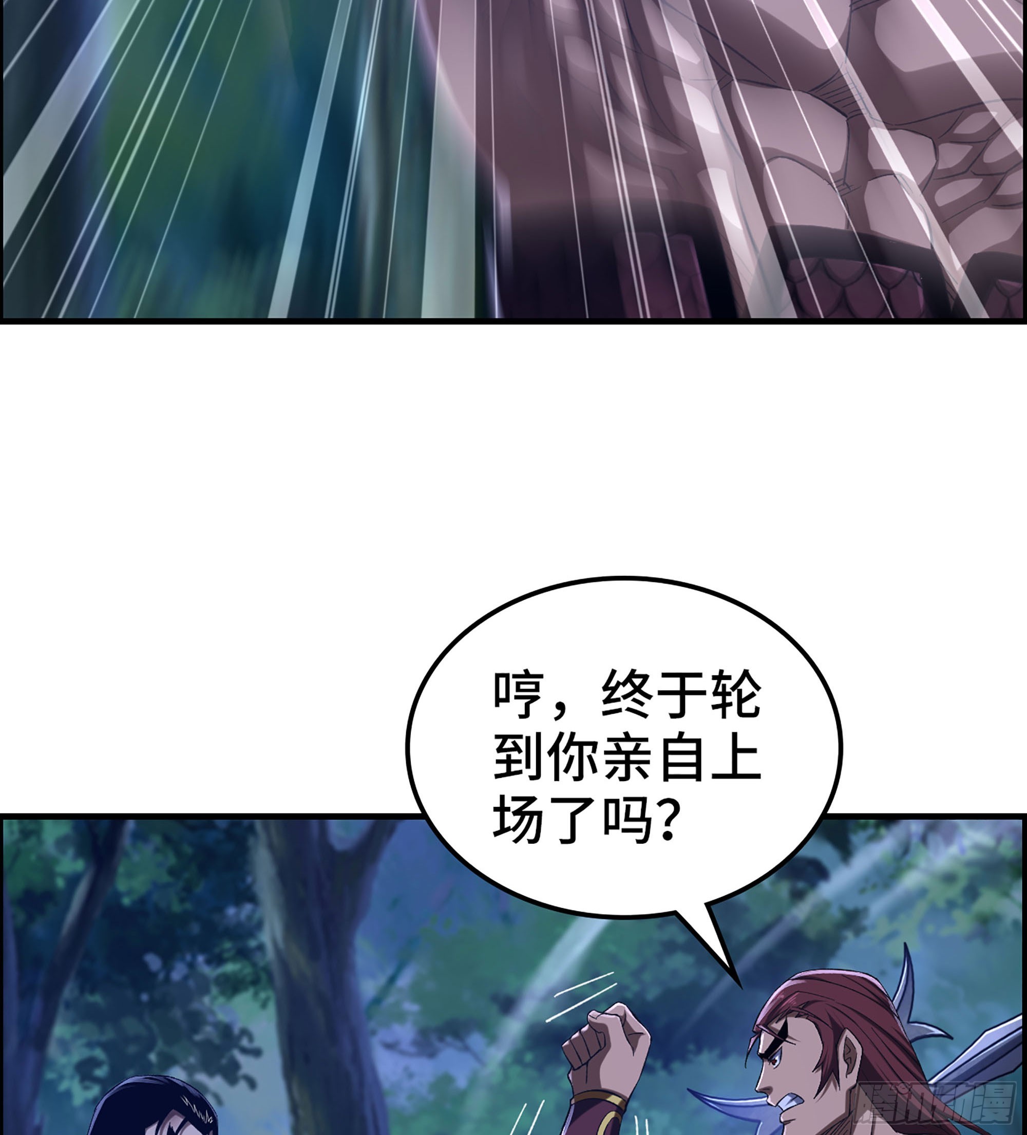 《我一手主宰游戏》77- 王者相争 第40页