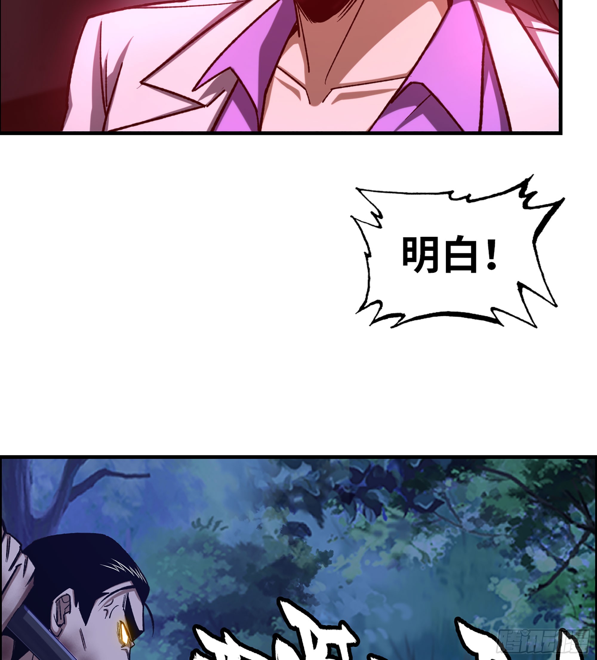 《我一手主宰游戏》79- 游戏结束？ 第10页