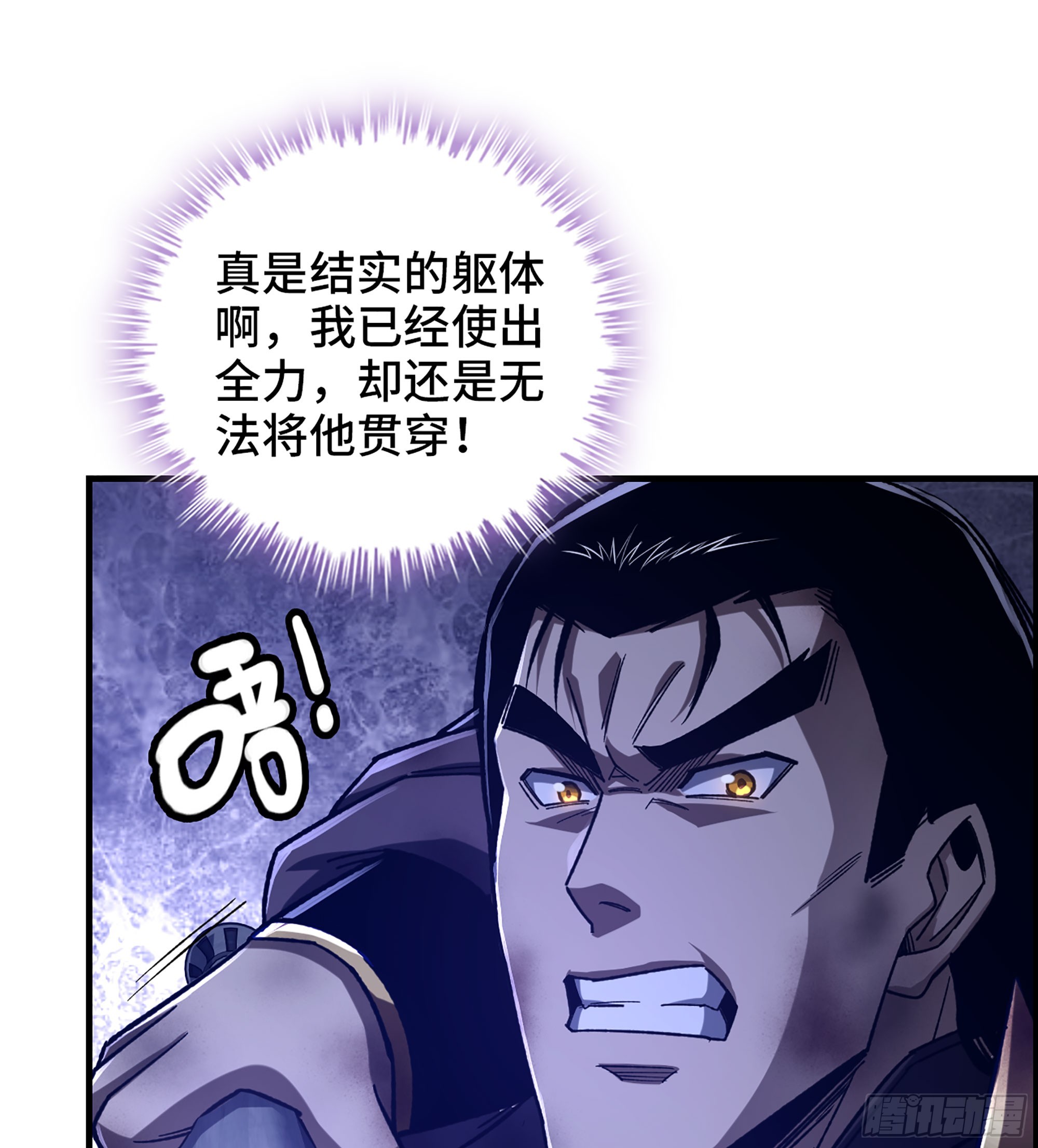 《我一手主宰游戏》79- 游戏结束？ 第12页