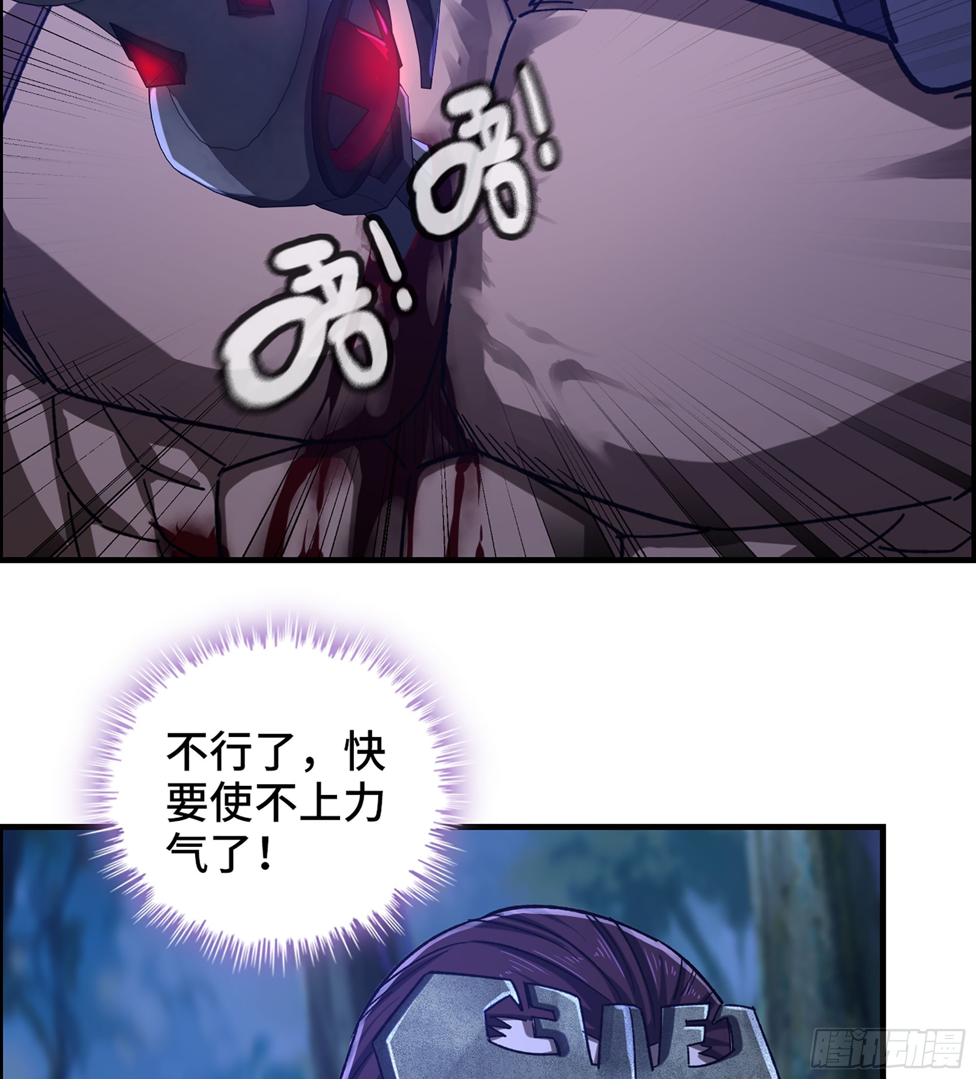 《我一手主宰游戏》79- 游戏结束？ 第14页