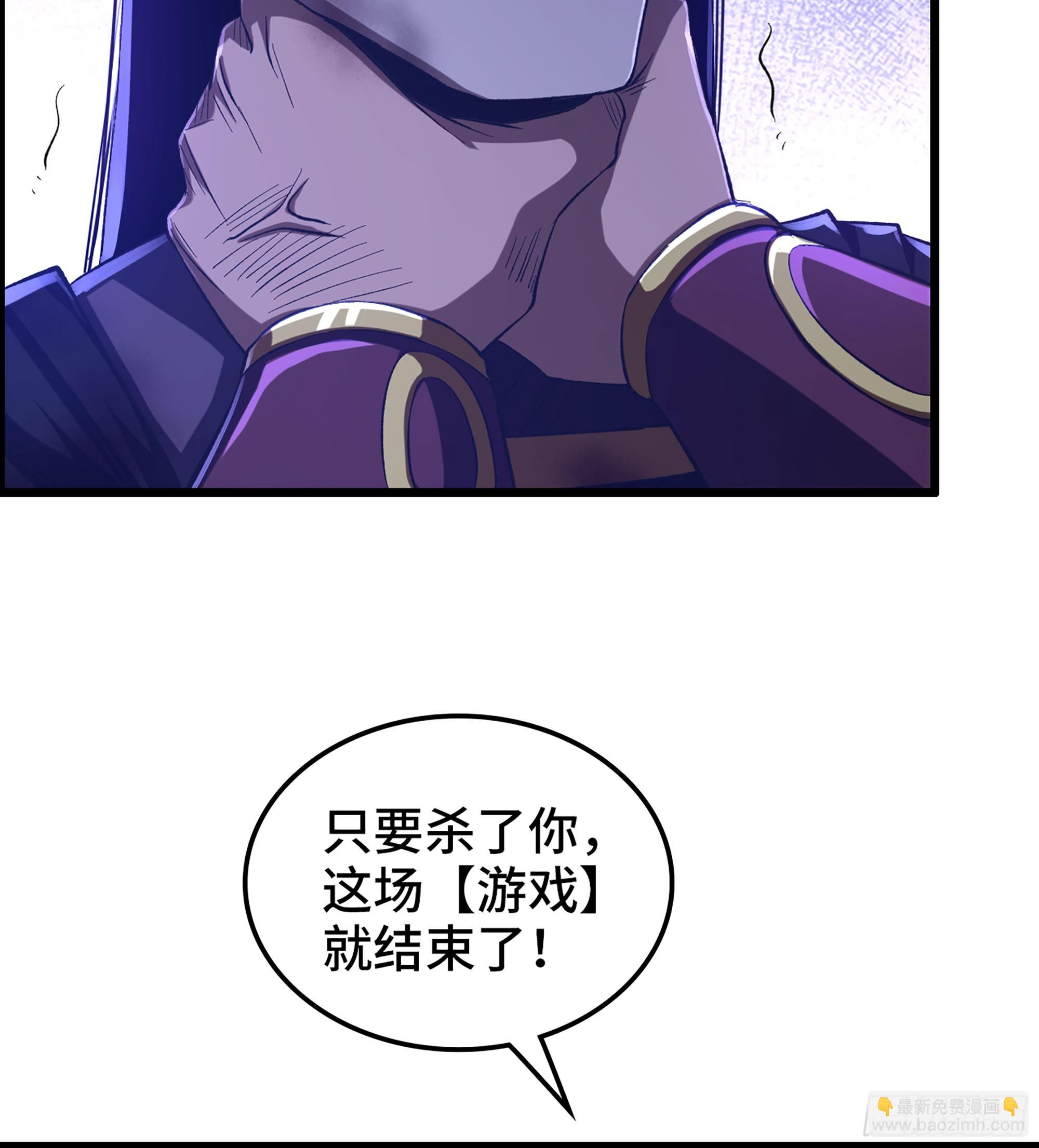《我一手主宰游戏》79- 游戏结束？ 第34页