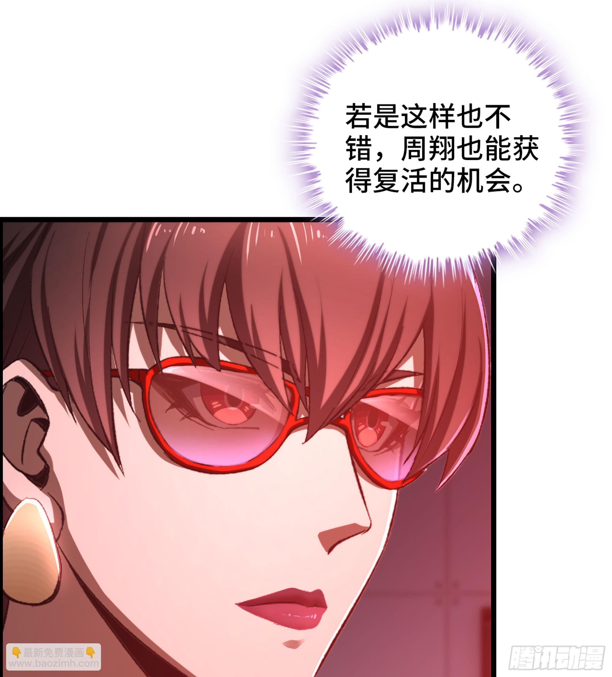 《我一手主宰游戏》79- 游戏结束？ 第39页