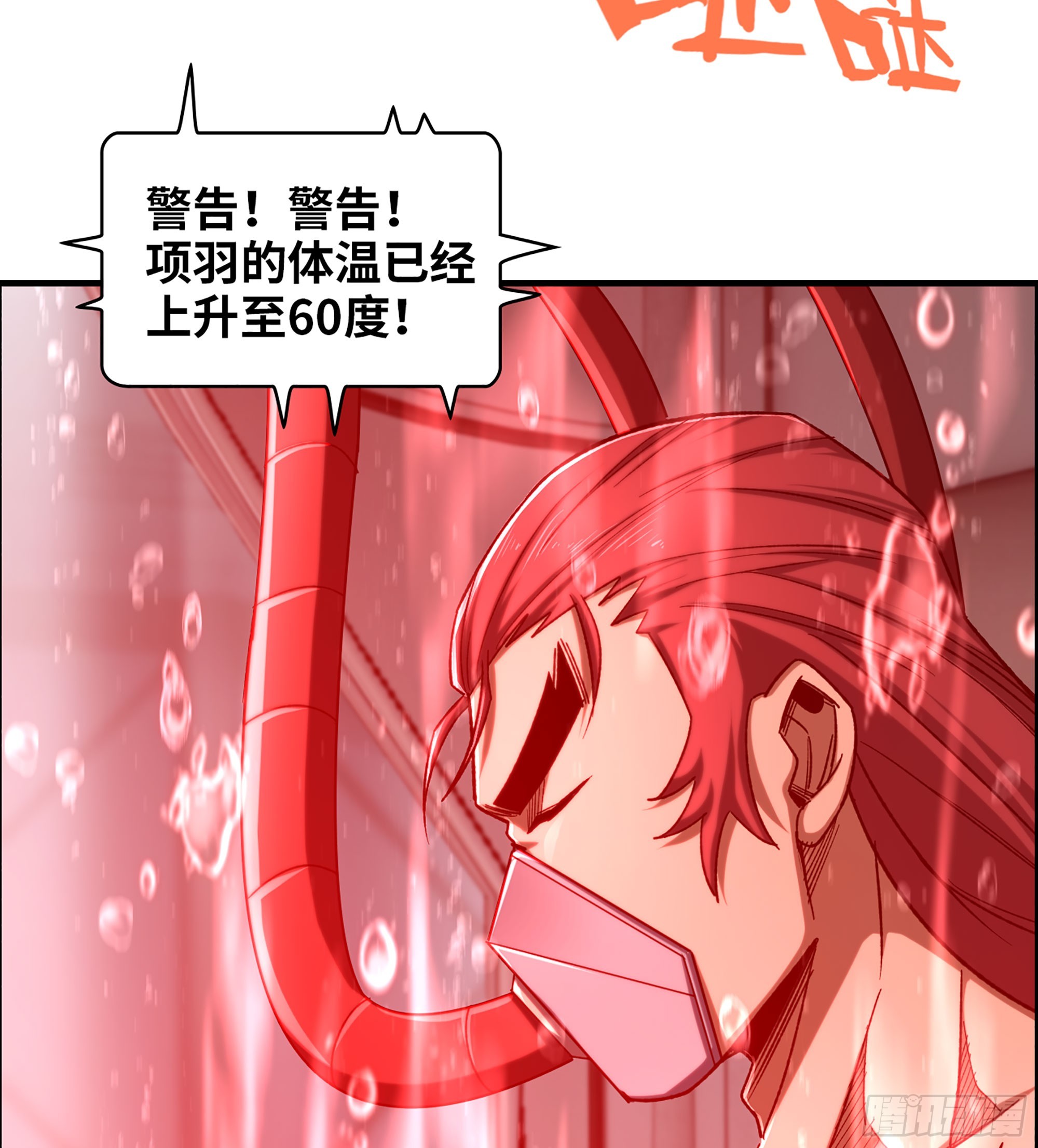 《我一手主宰游戏》79- 游戏结束？ 第6页