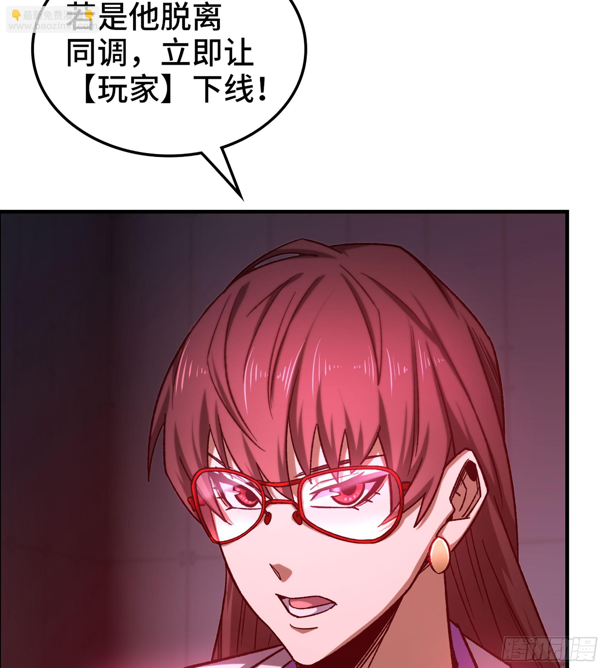 《我一手主宰游戏》79- 游戏结束？ 第9页