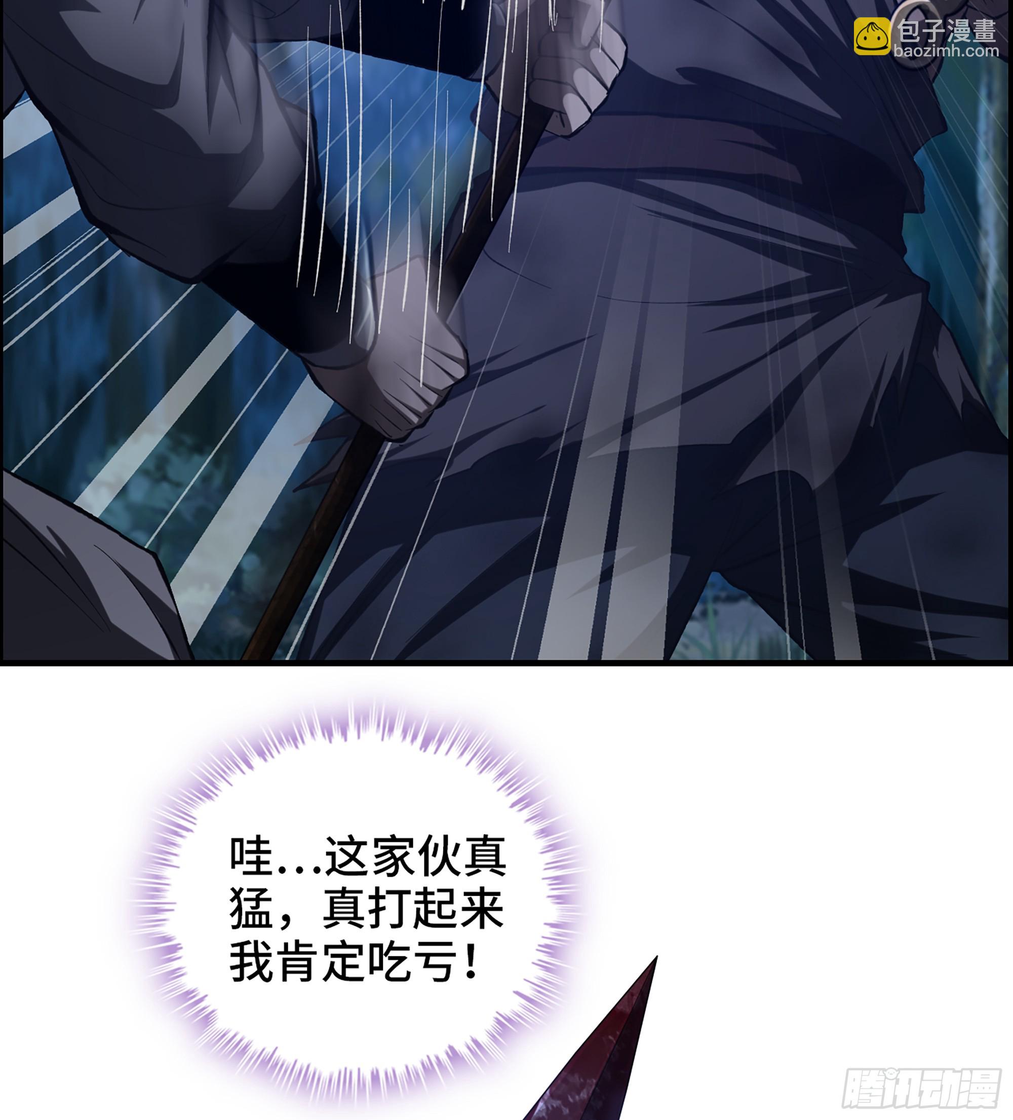 《我一手主宰游戏》76- 廉颇老矣 第15页