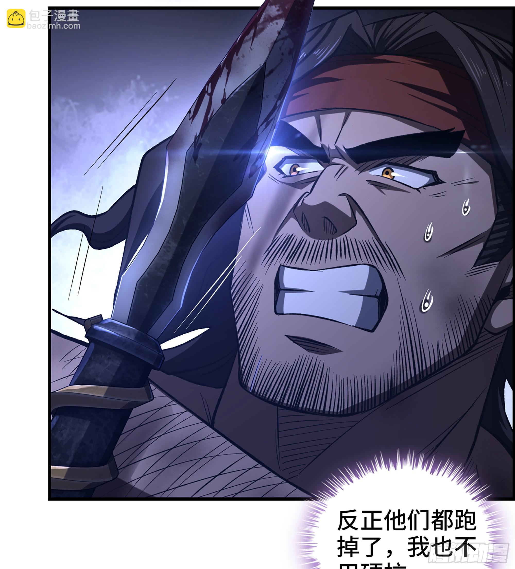 《我一手主宰游戏》76- 廉颇老矣 第16页