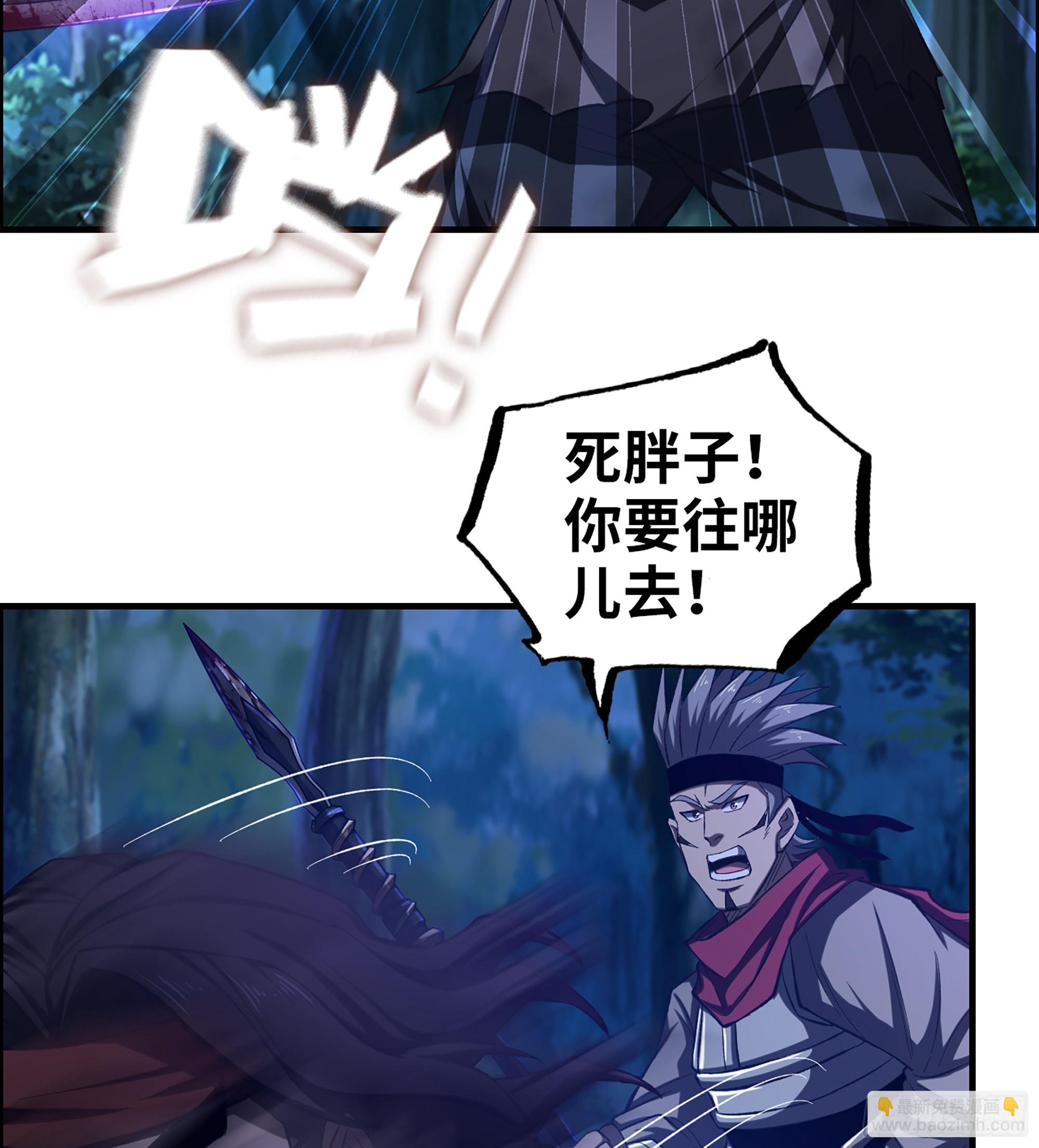 《我一手主宰游戏》76- 廉颇老矣 第18页