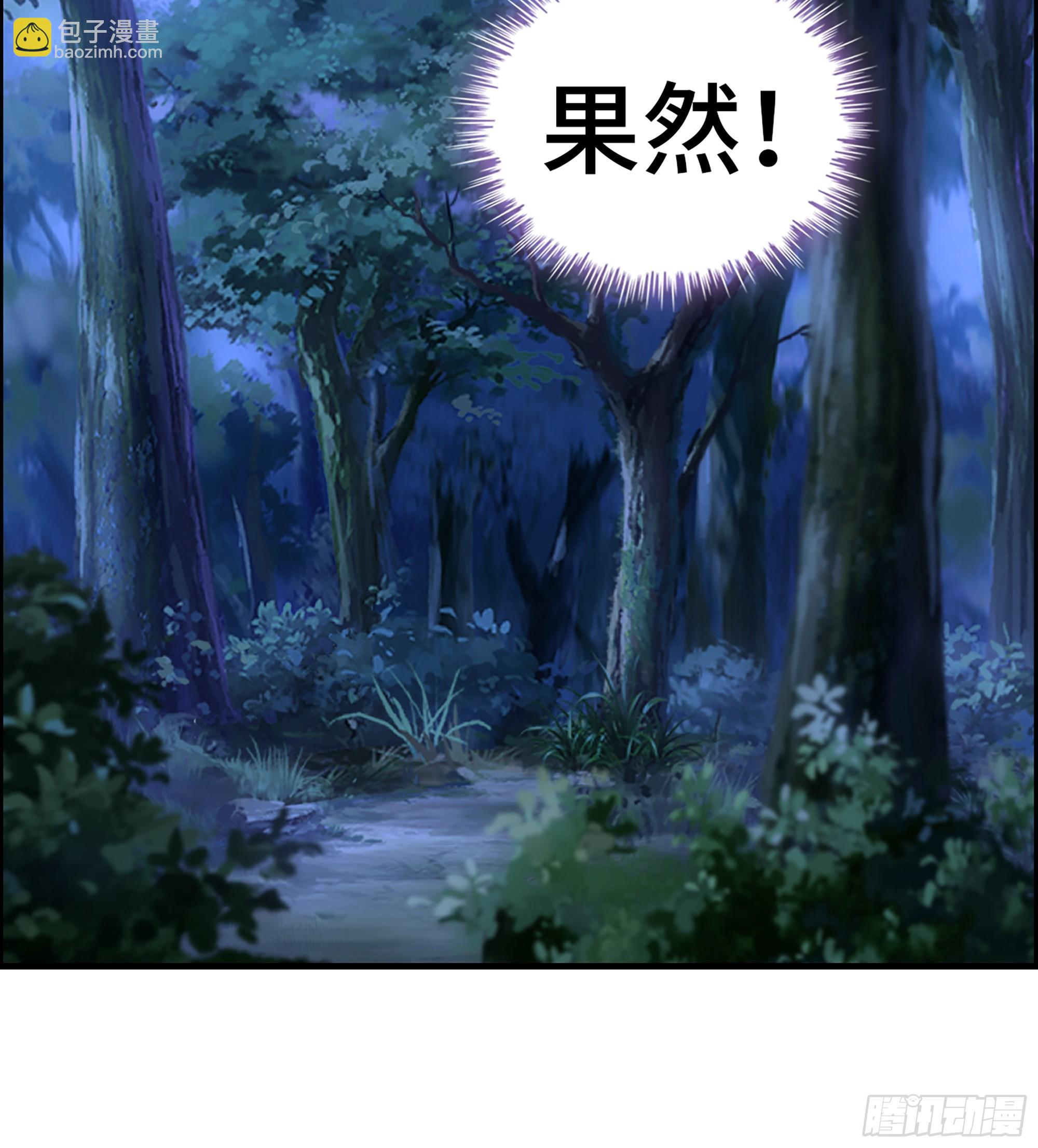 《我一手主宰游戏》76- 廉颇老矣 第21页