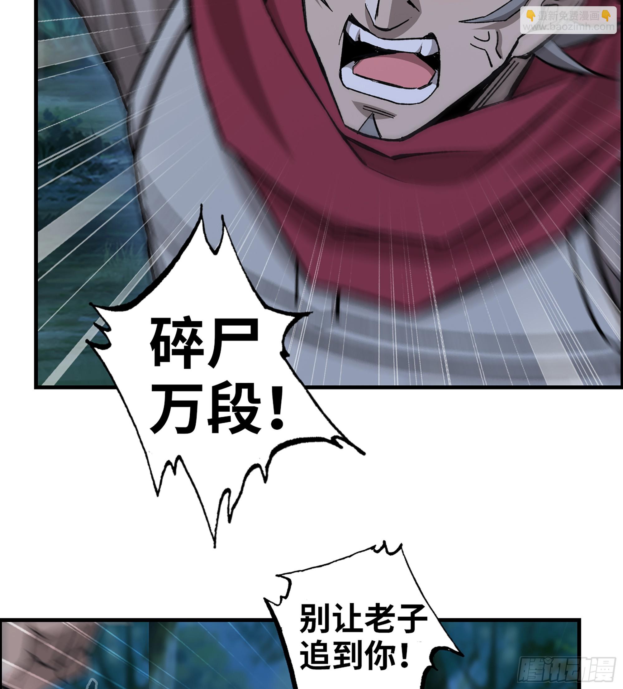 《我一手主宰游戏》76- 廉颇老矣 第24页