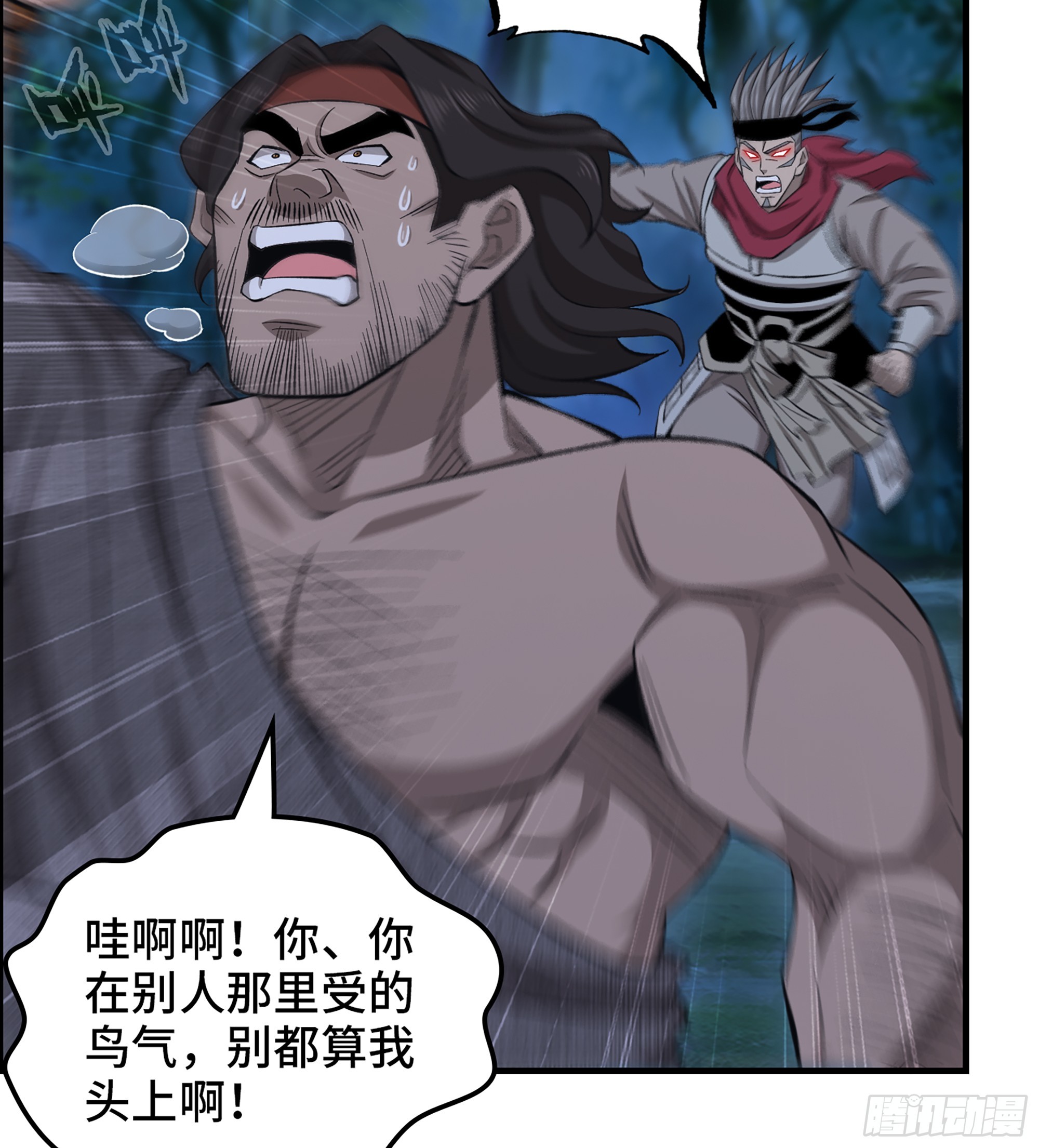 《我一手主宰游戏》76- 廉颇老矣 第25页