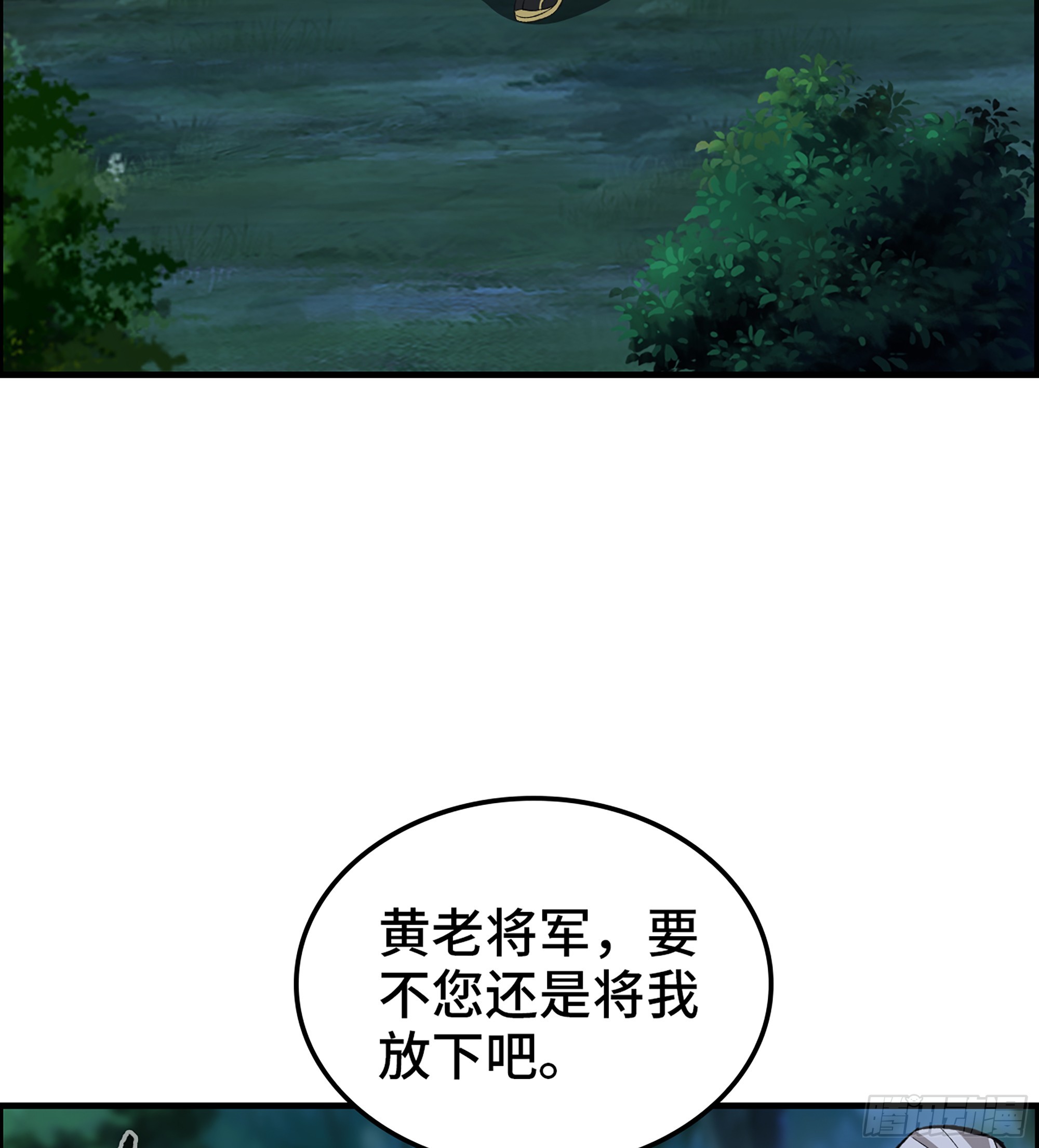 《我一手主宰游戏》76- 廉颇老矣 第27页