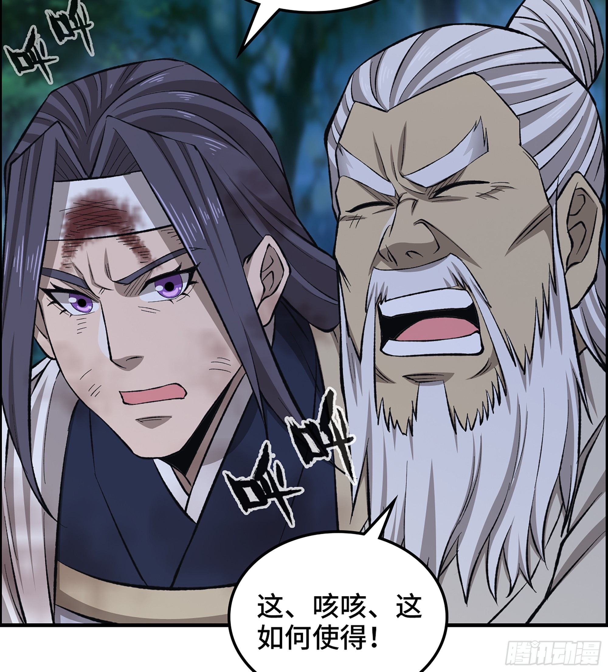 《我一手主宰游戏》76- 廉颇老矣 第28页