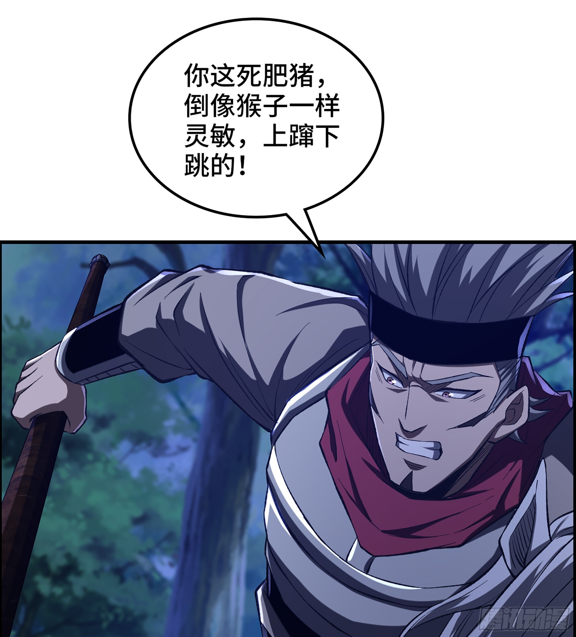 《我一手主宰游戏》76- 廉颇老矣 第2页