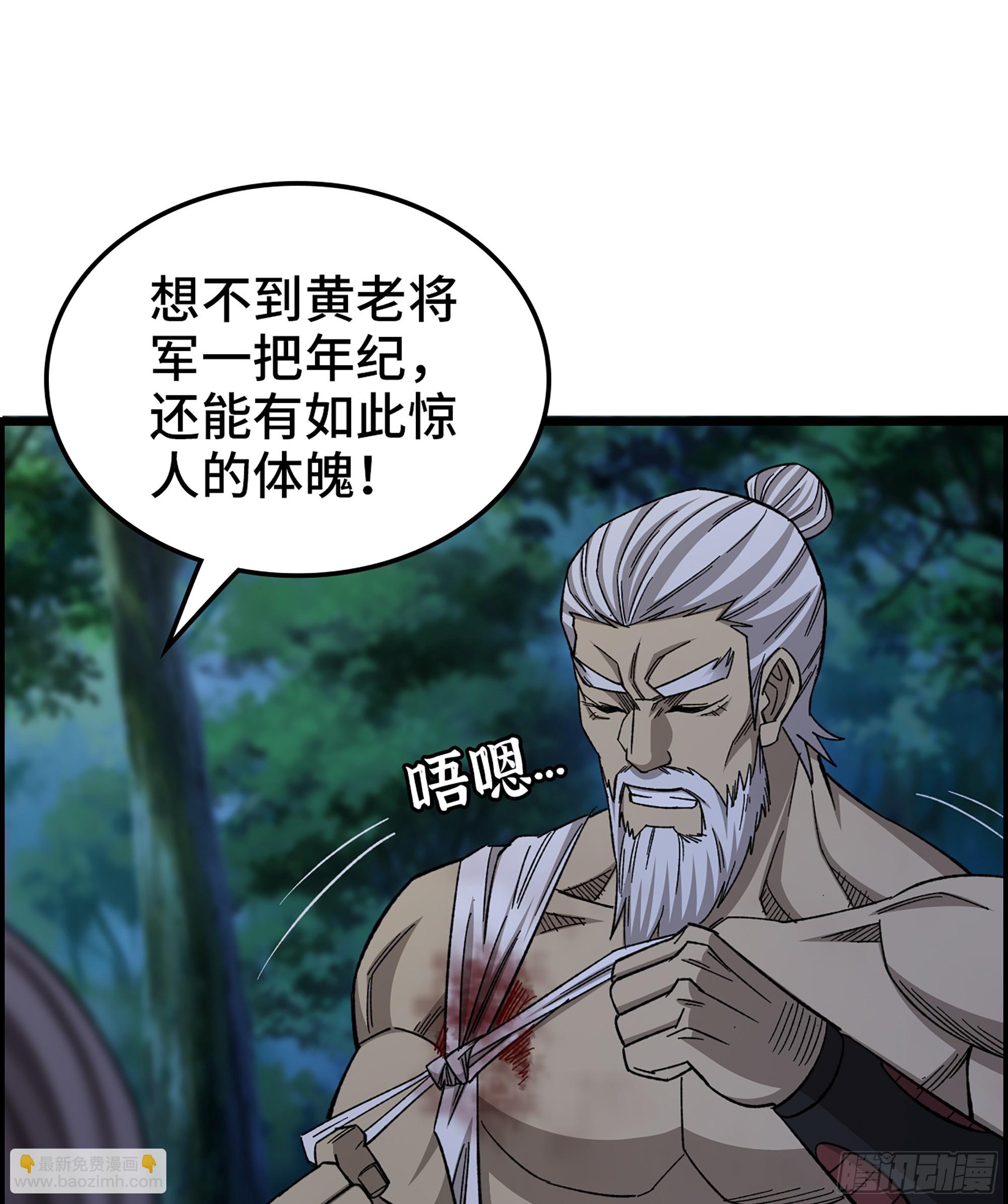 《我一手主宰游戏》76- 廉颇老矣 第32页