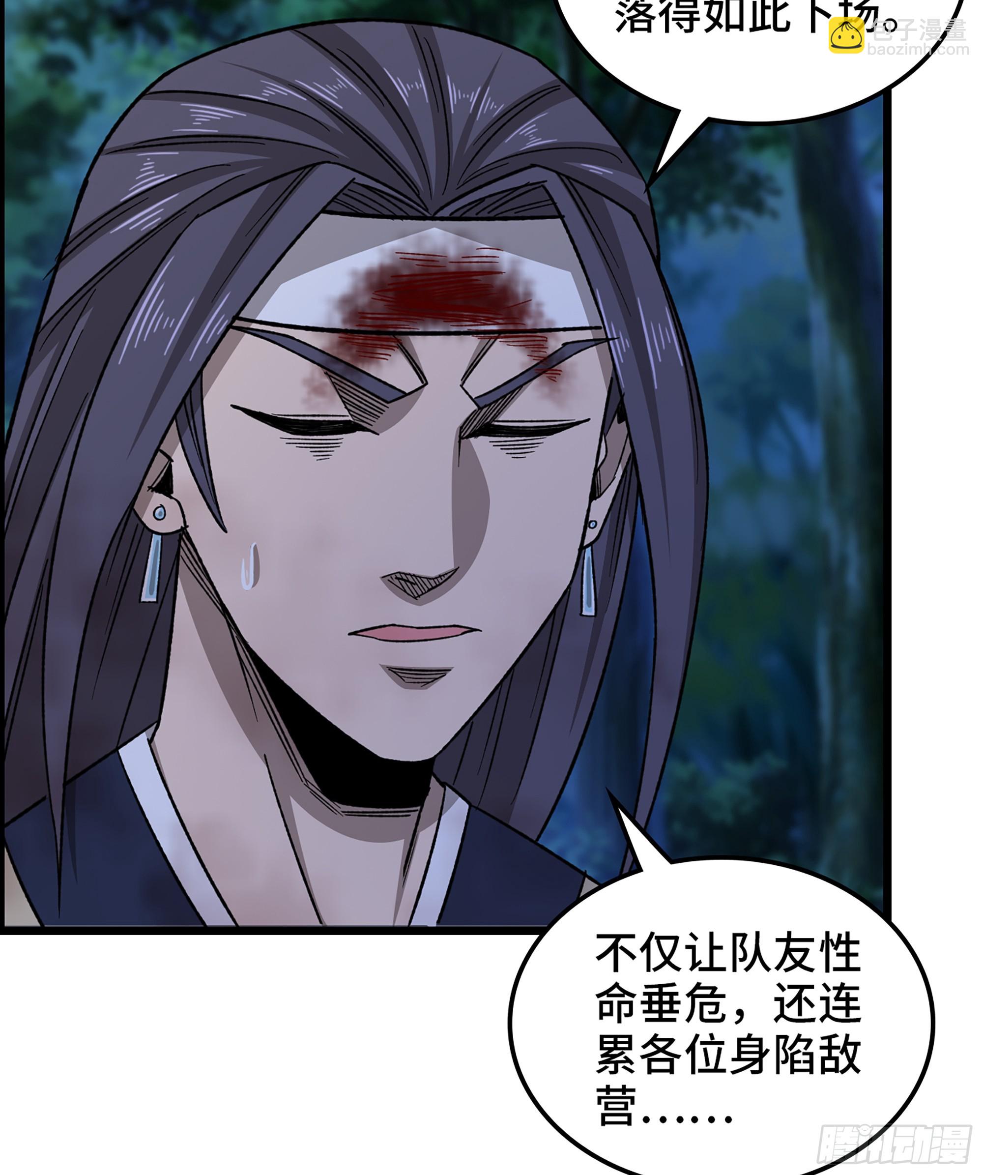 《我一手主宰游戏》76- 廉颇老矣 第35页