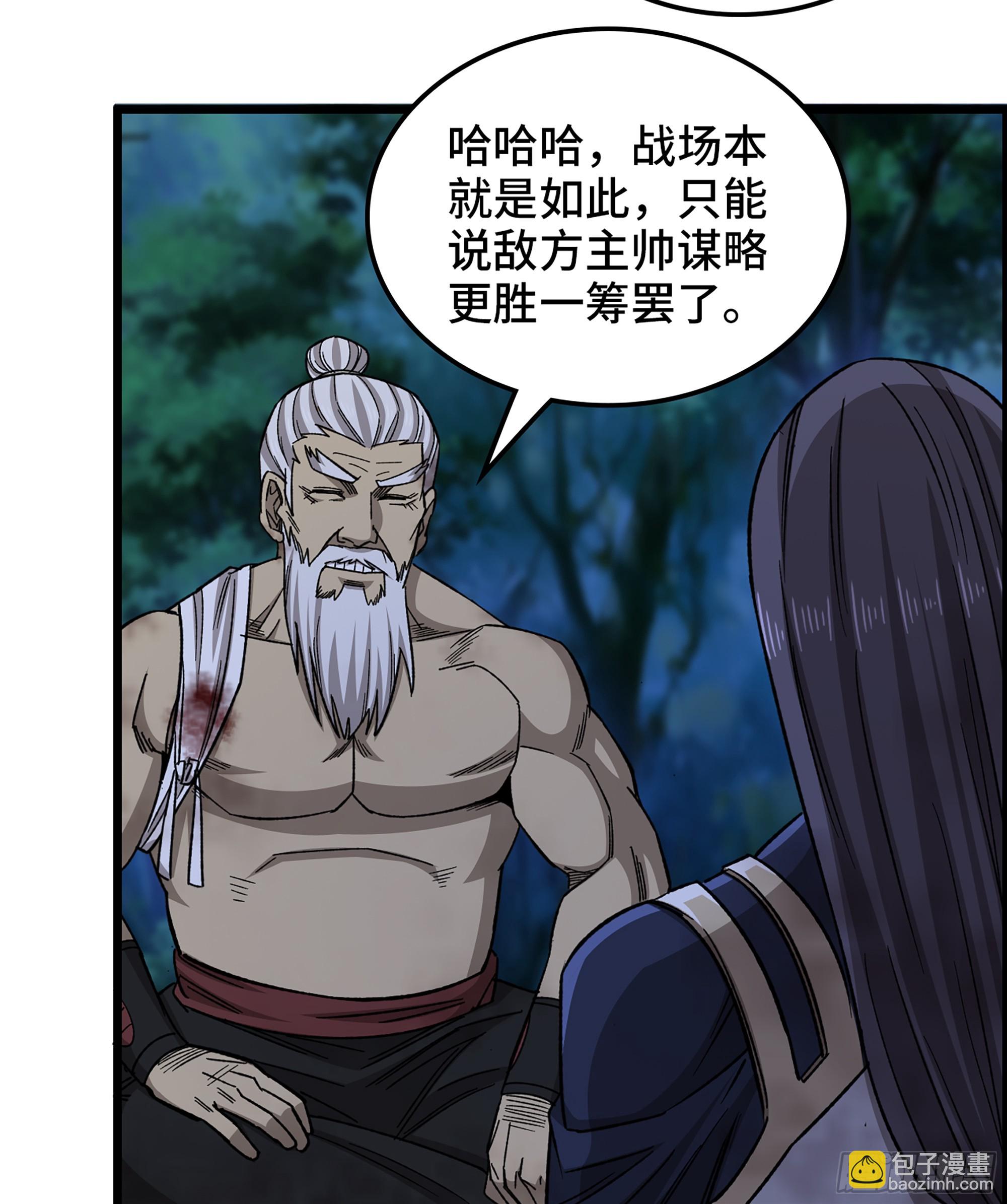 《我一手主宰游戏》76- 廉颇老矣 第36页