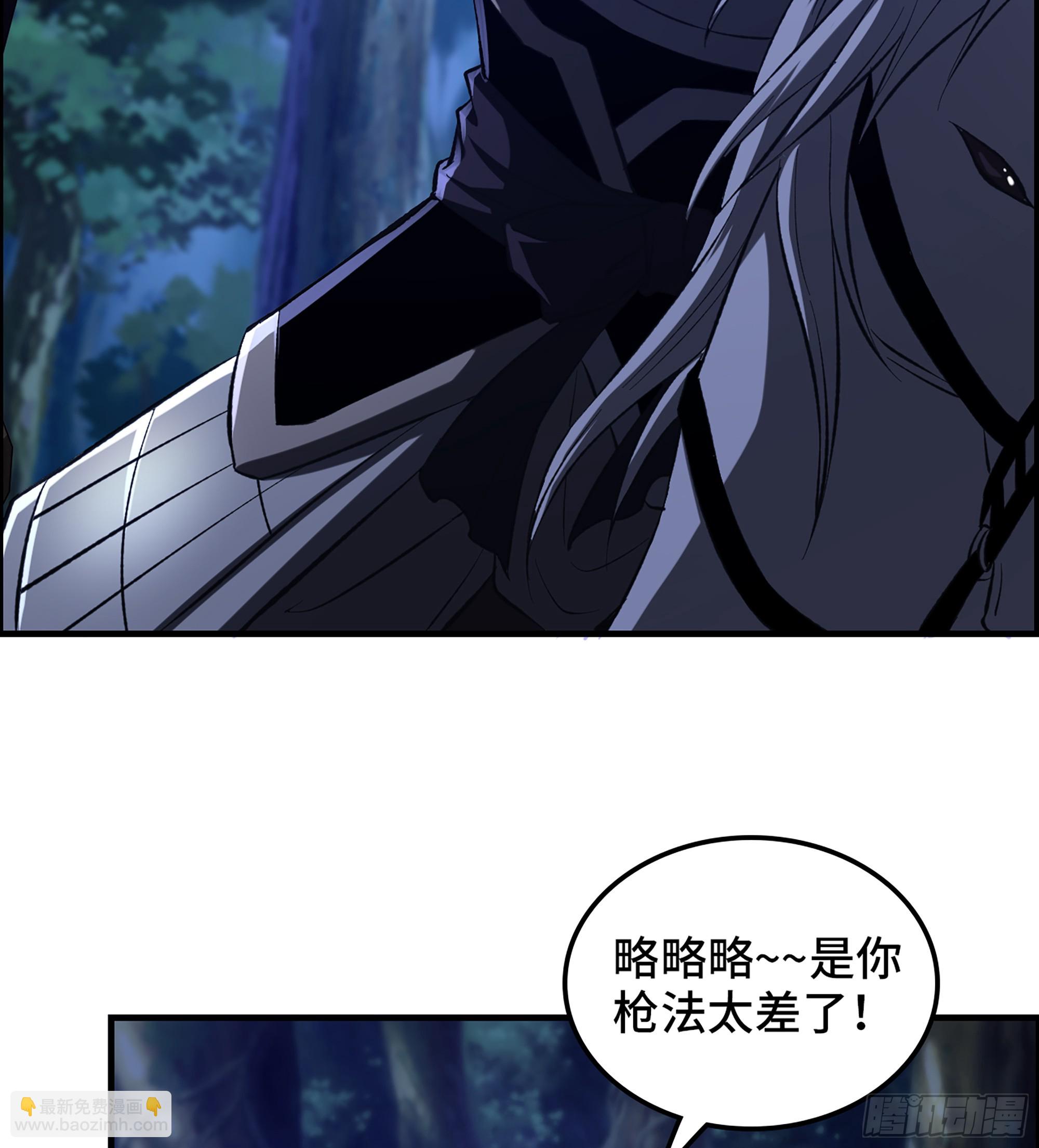 《我一手主宰游戏》76- 廉颇老矣 第3页