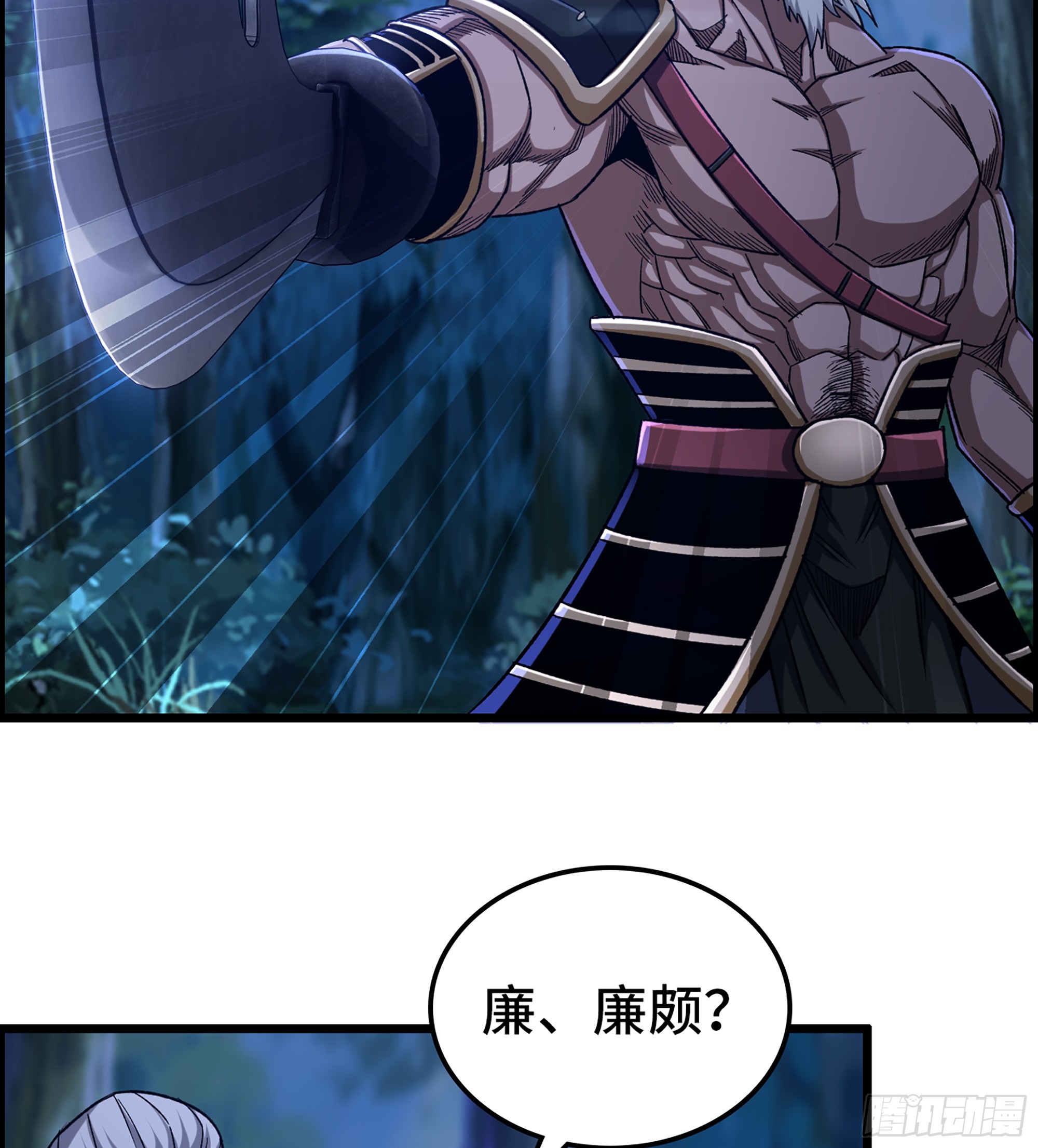 《我一手主宰游戏》76- 廉颇老矣 第44页
