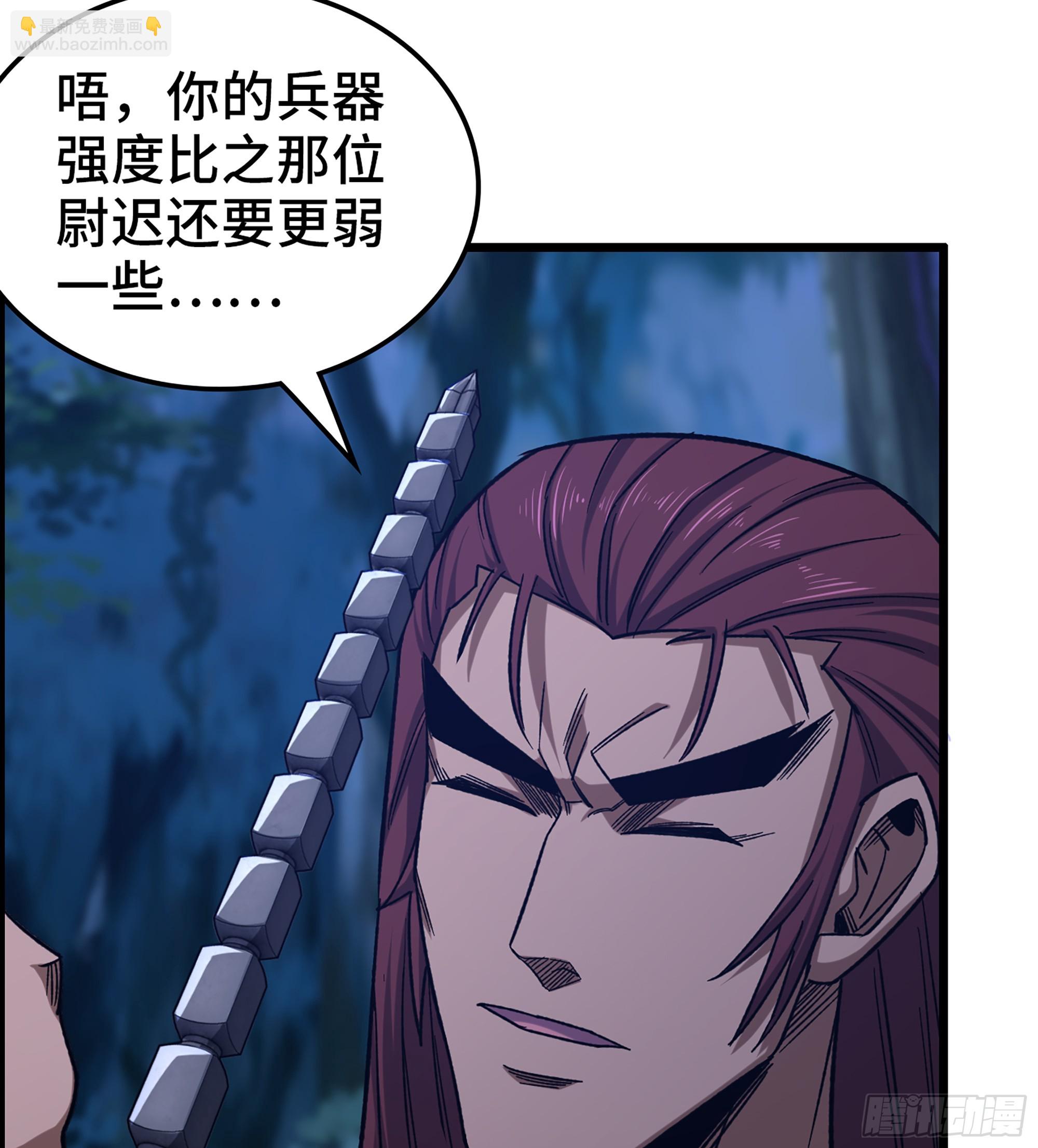 《我一手主宰游戏》76- 廉颇老矣 第49页