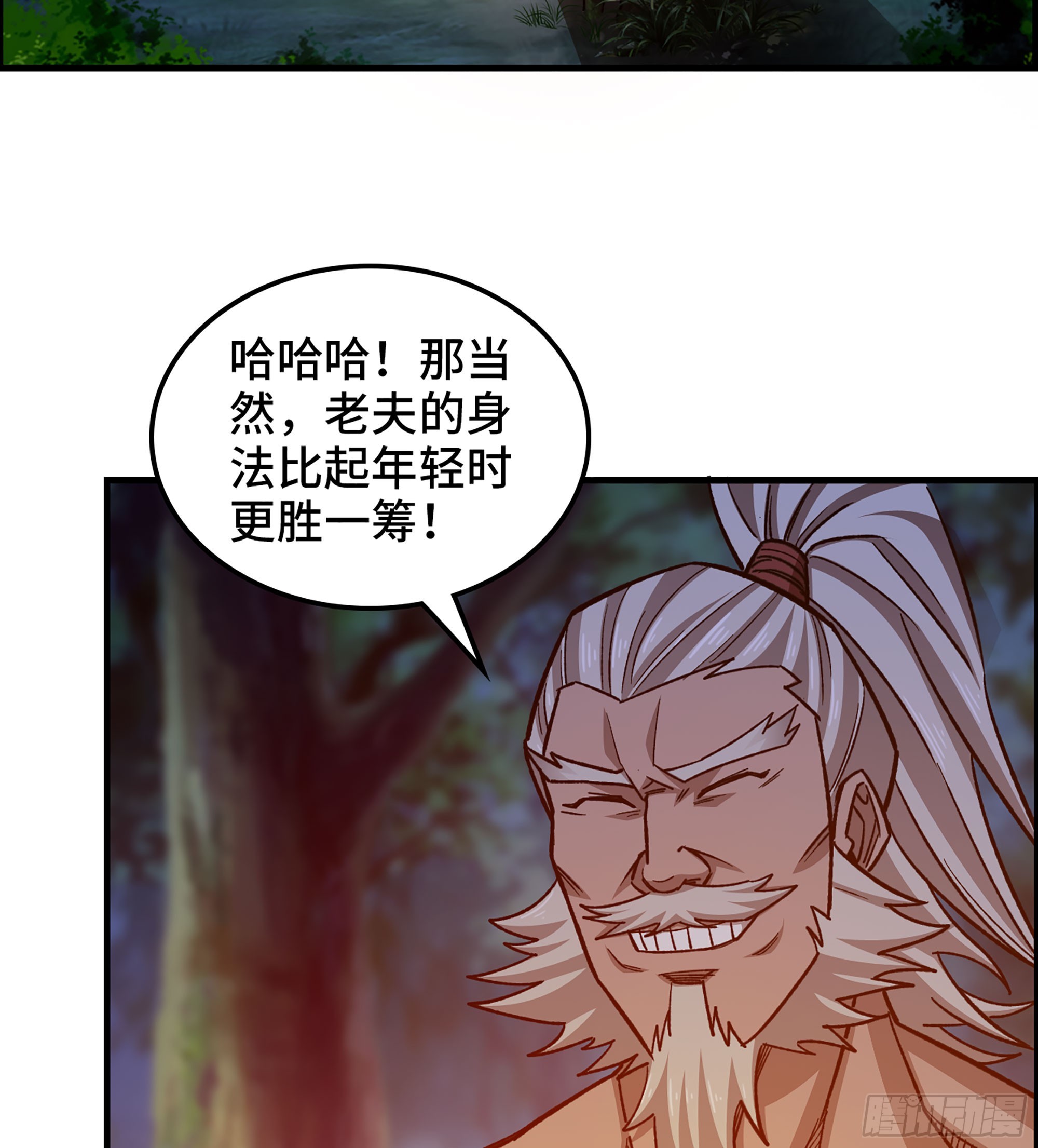 《我一手主宰游戏》81- 敌营之中 第17页