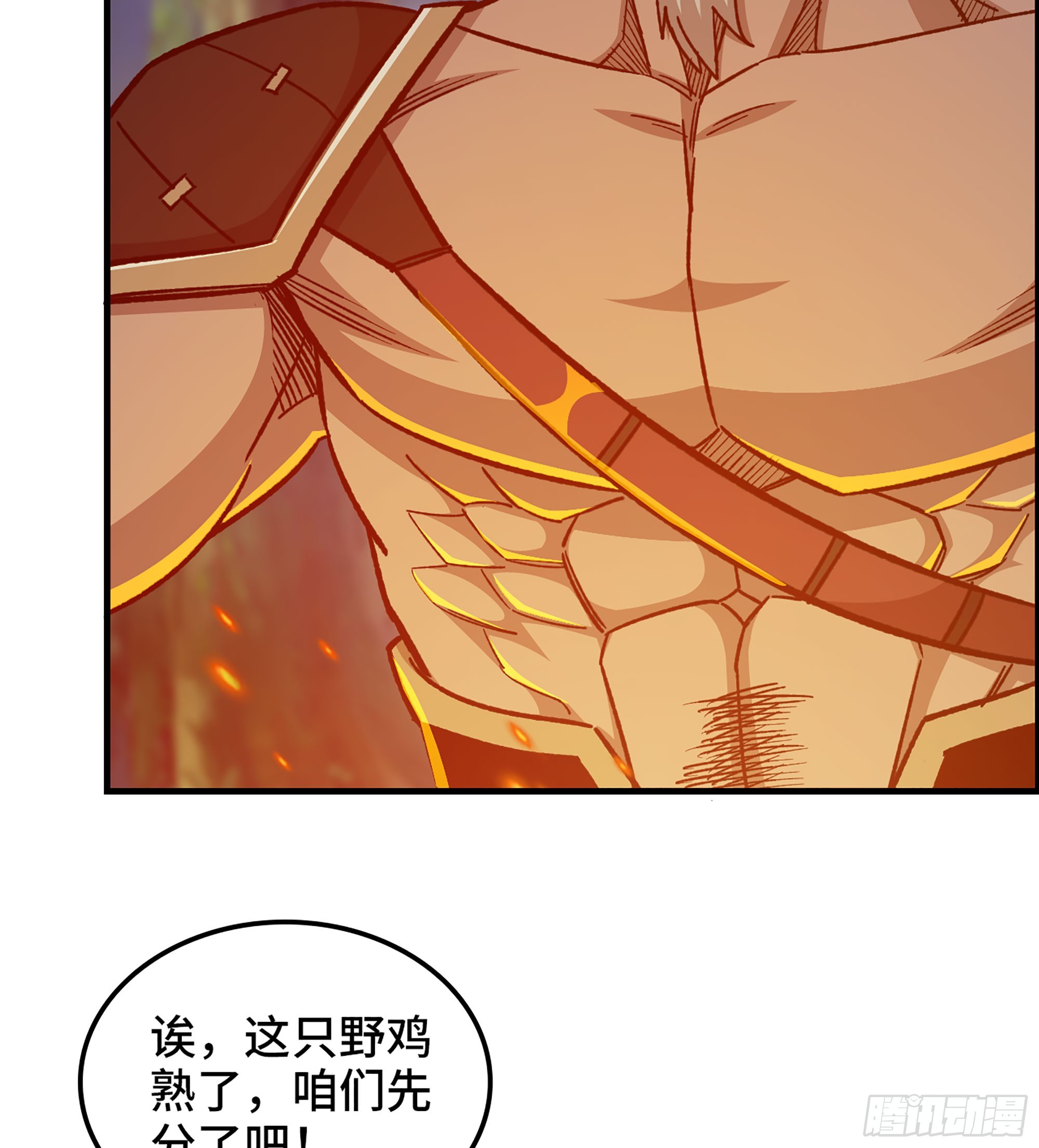 《我一手主宰游戏》81- 敌营之中 第18页