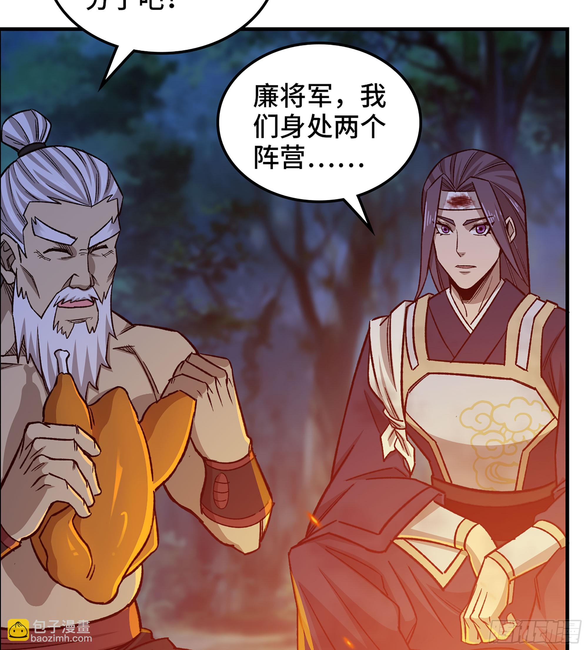 《我一手主宰游戏》81- 敌营之中 第19页