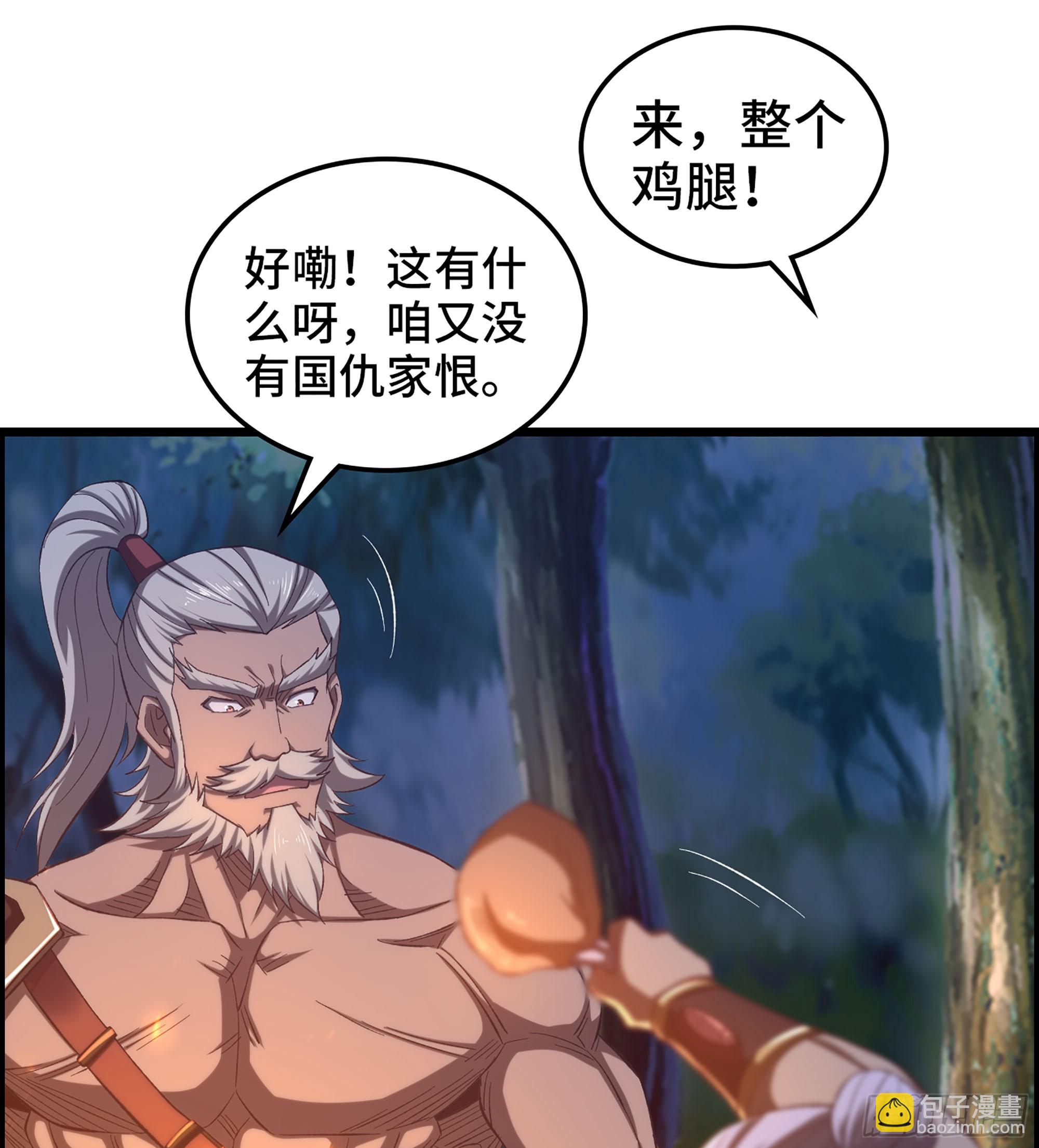 《我一手主宰游戏》81- 敌营之中 第22页