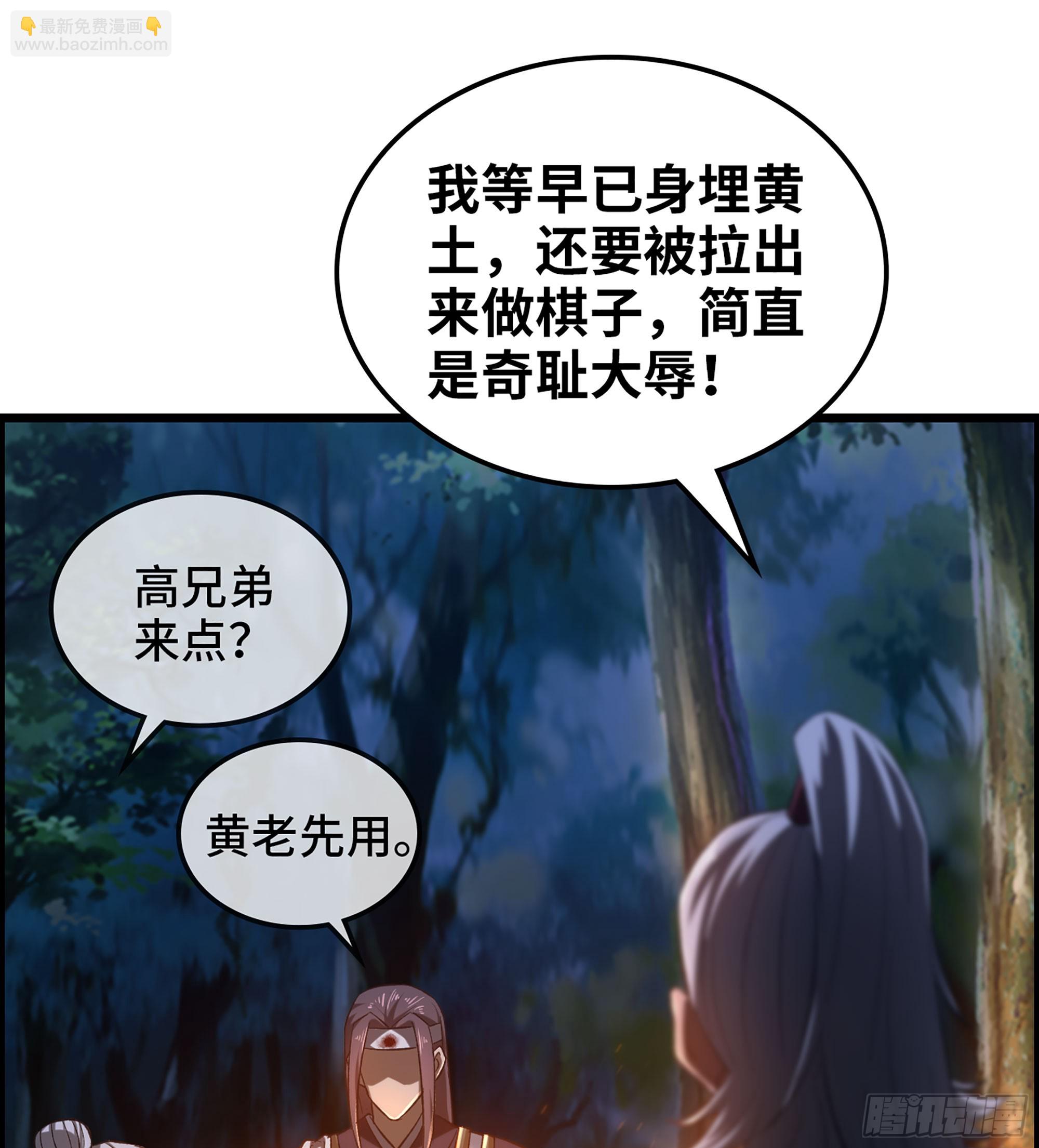 《我一手主宰游戏》81- 敌营之中 第25页