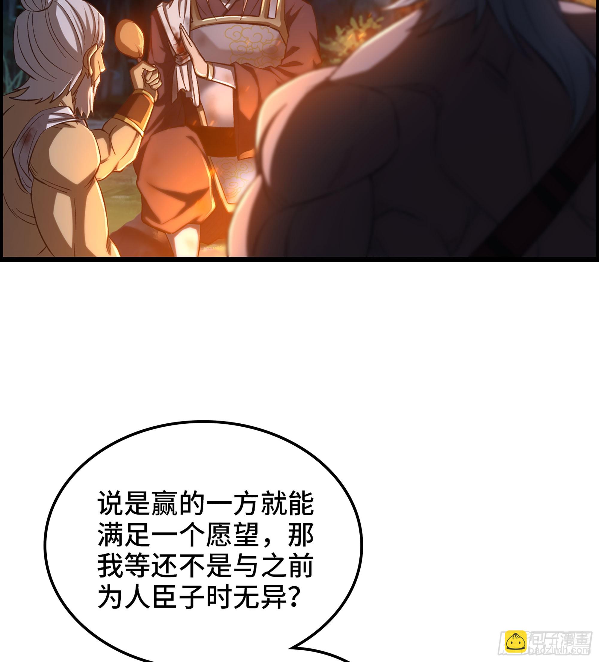 《我一手主宰游戏》81- 敌营之中 第26页