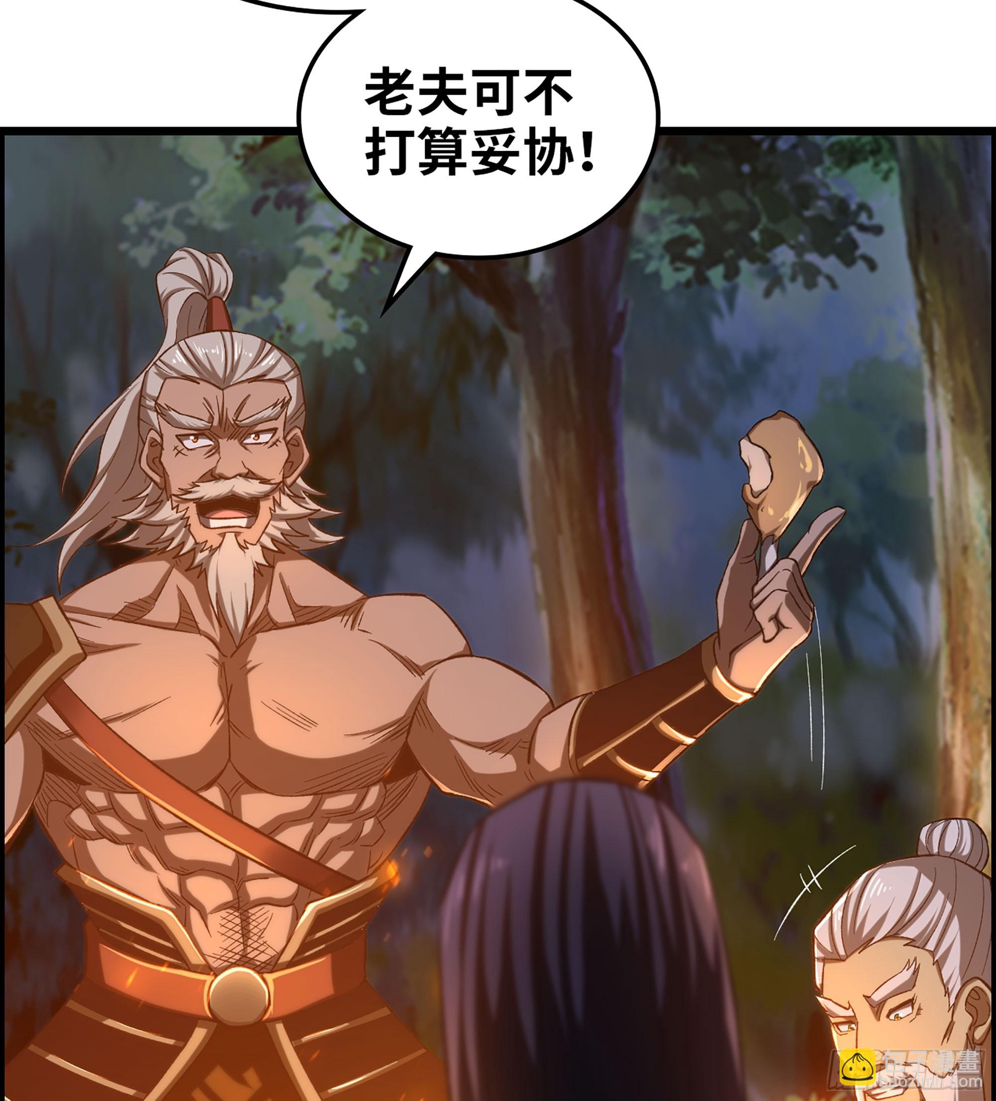 《我一手主宰游戏》81- 敌营之中 第27页