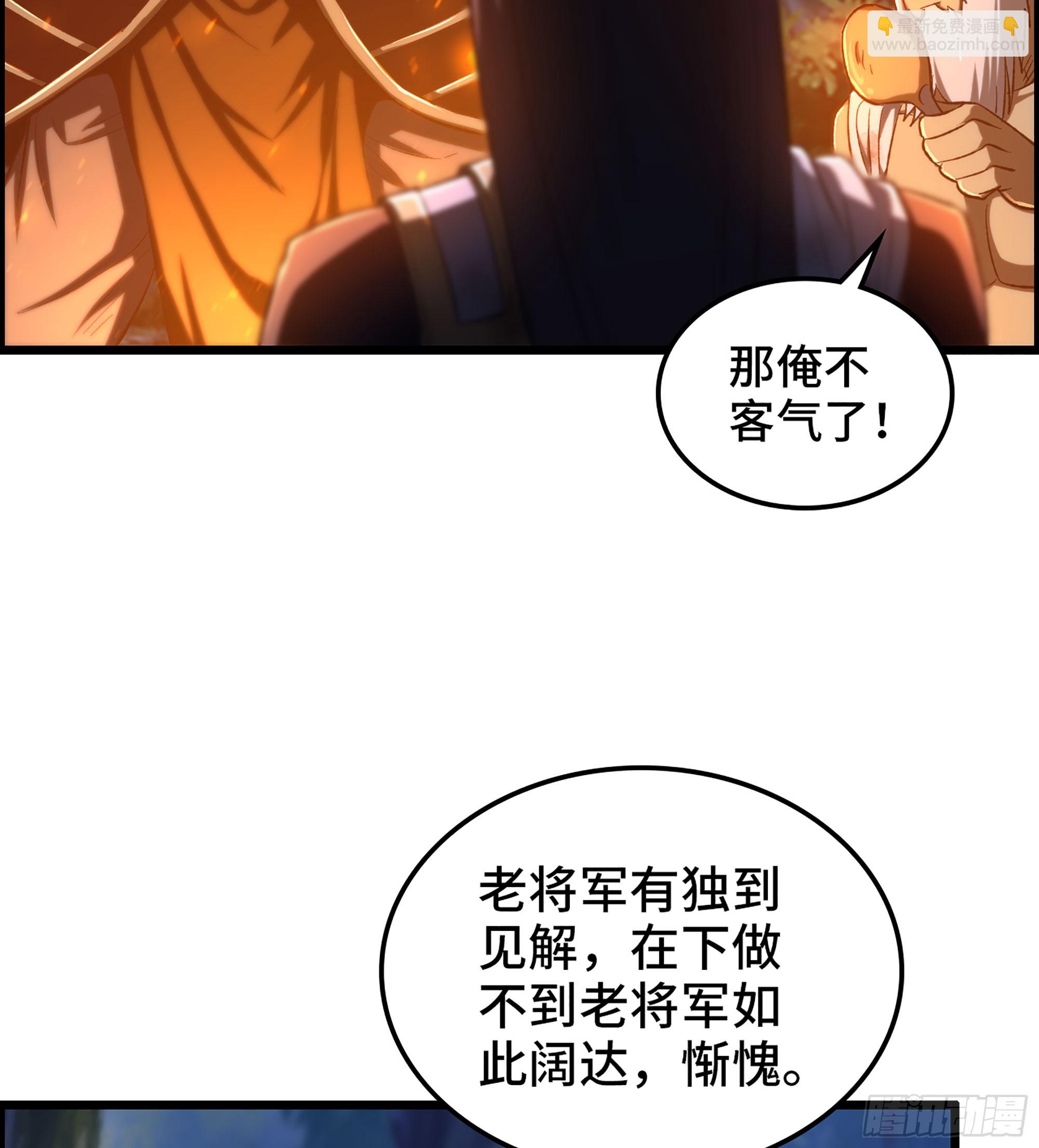 《我一手主宰游戏》81- 敌营之中 第28页