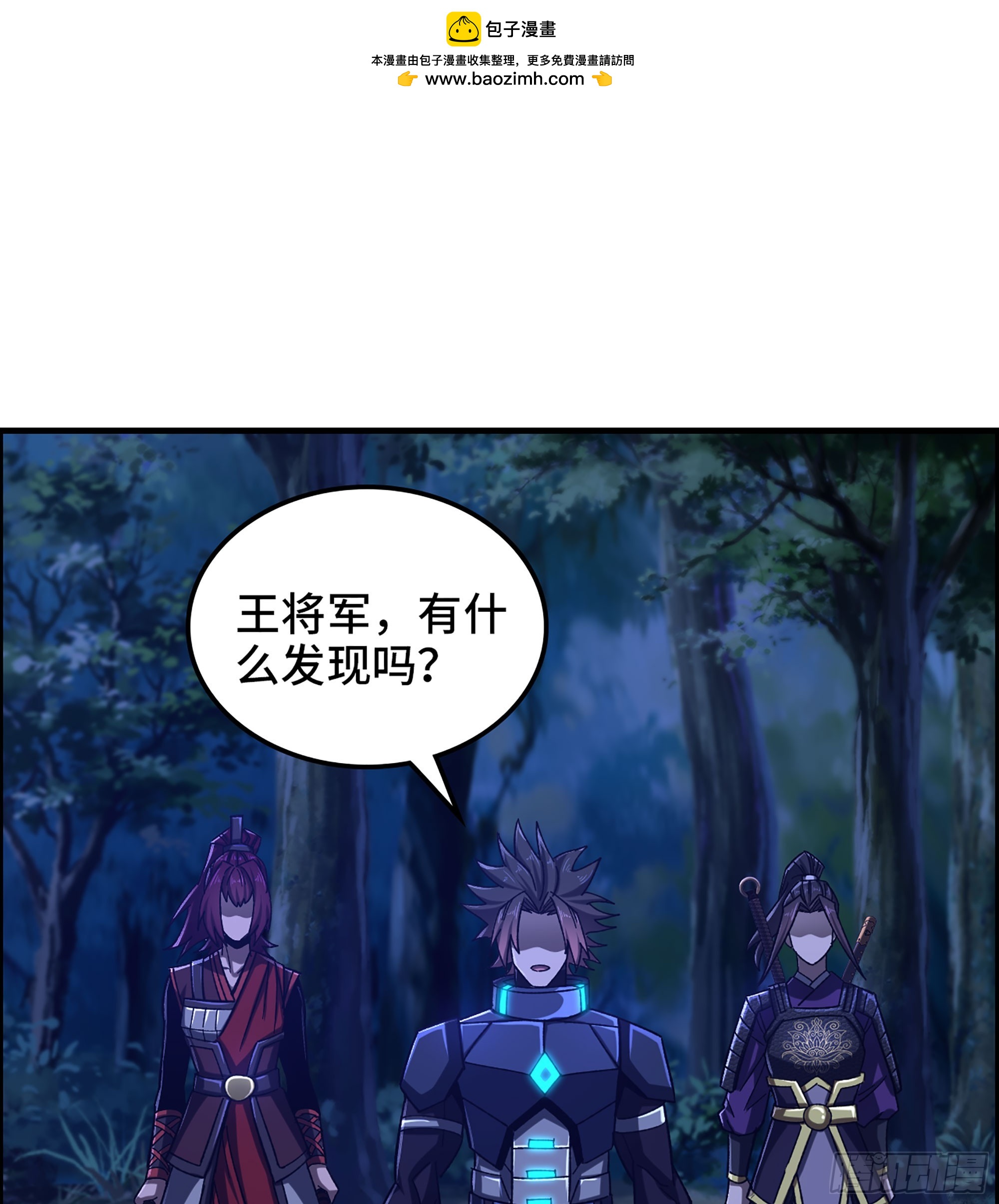 《我一手主宰游戏》81- 敌营之中 第2页