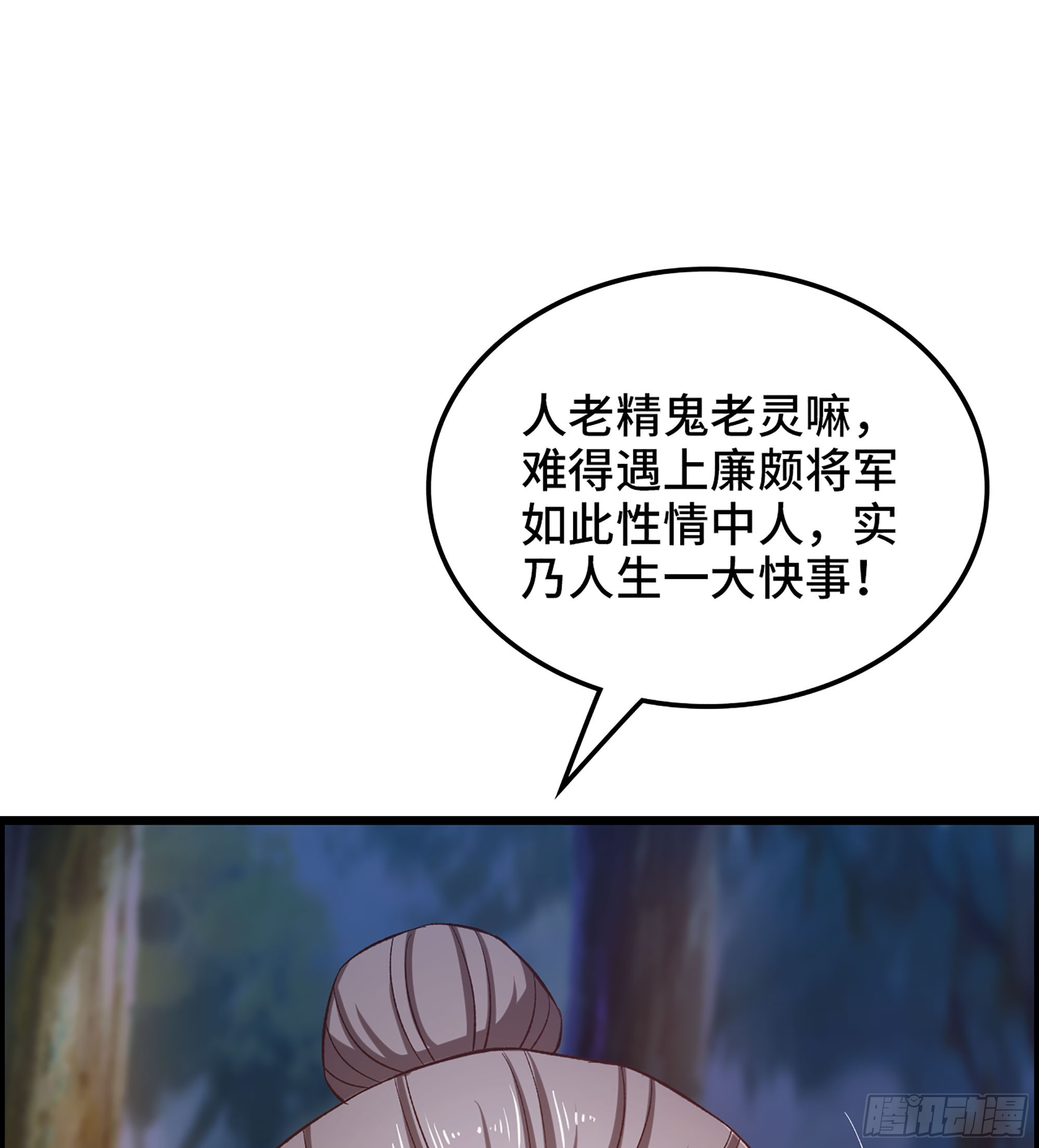 《我一手主宰游戏》81- 敌营之中 第30页