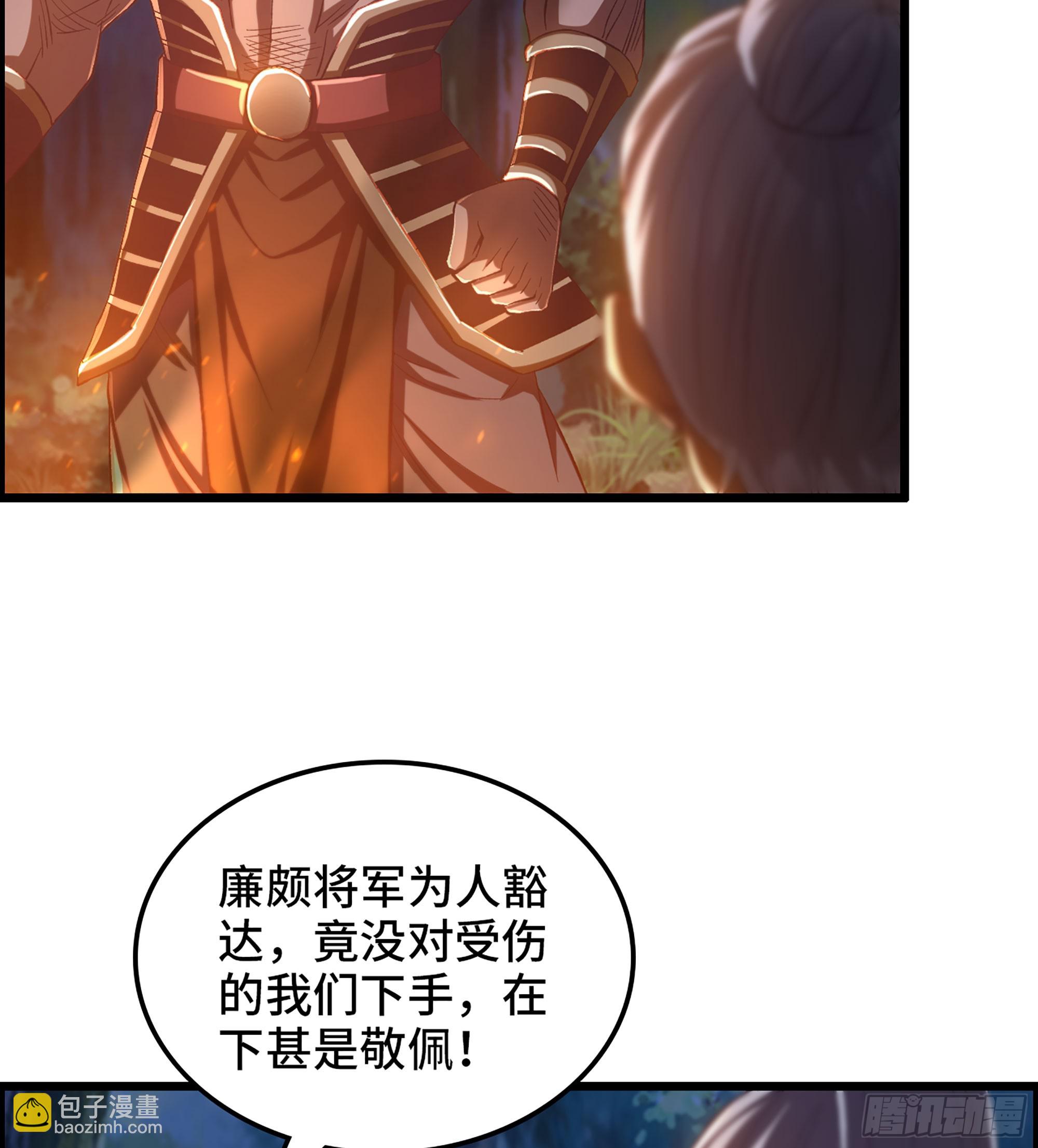 《我一手主宰游戏》81- 敌营之中 第33页