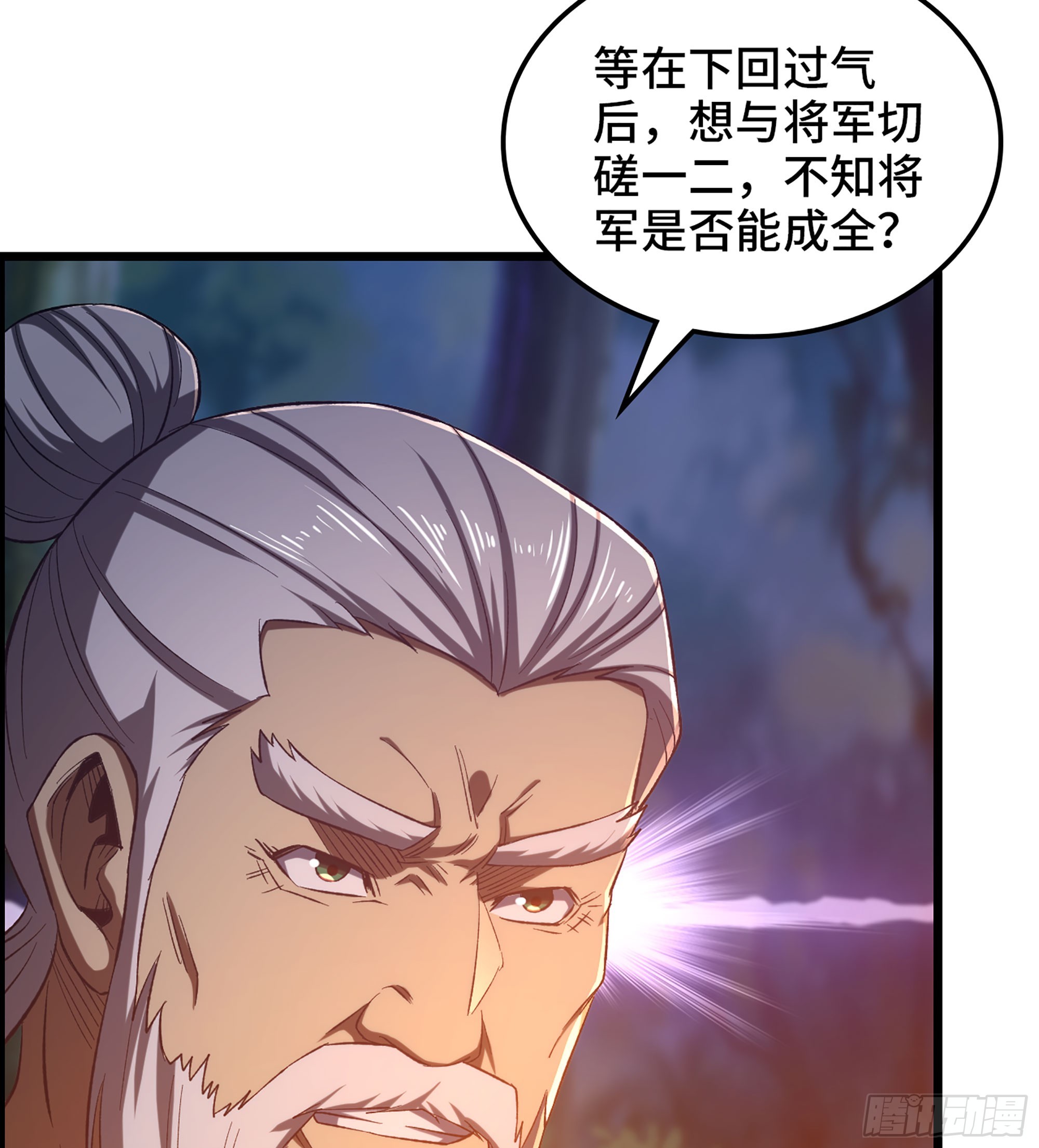 《我一手主宰游戏》81- 敌营之中 第35页