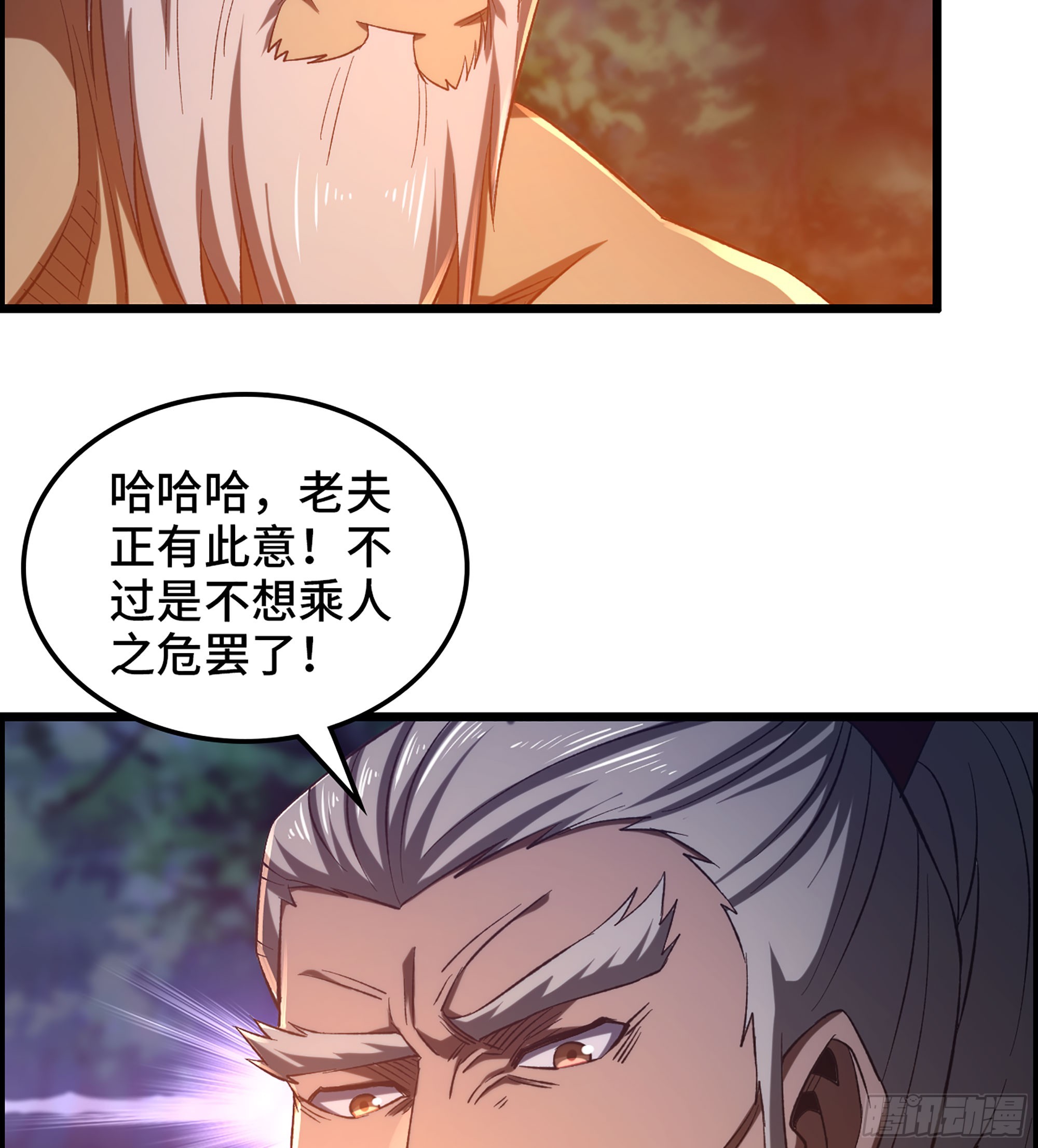《我一手主宰游戏》81- 敌营之中 第36页