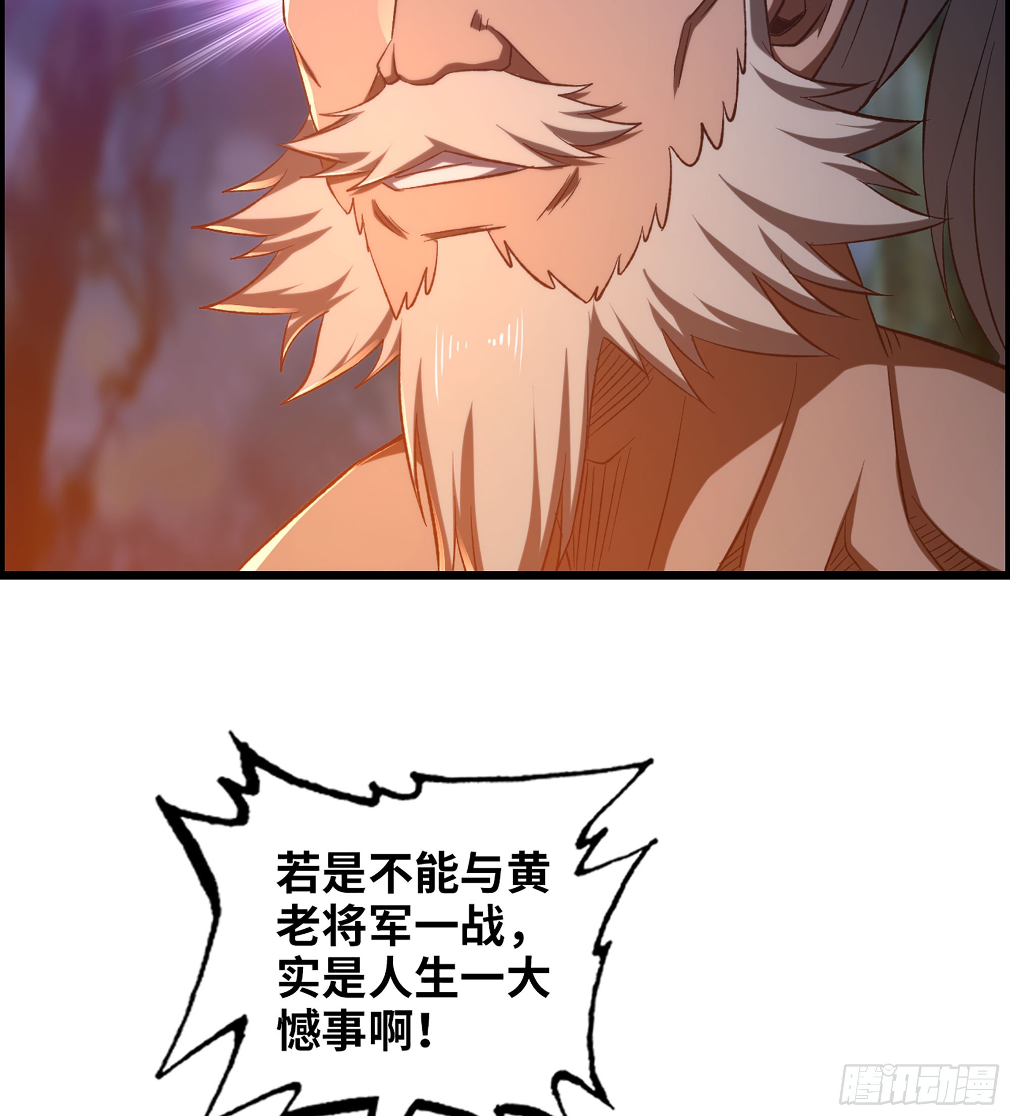 《我一手主宰游戏》81- 敌营之中 第37页