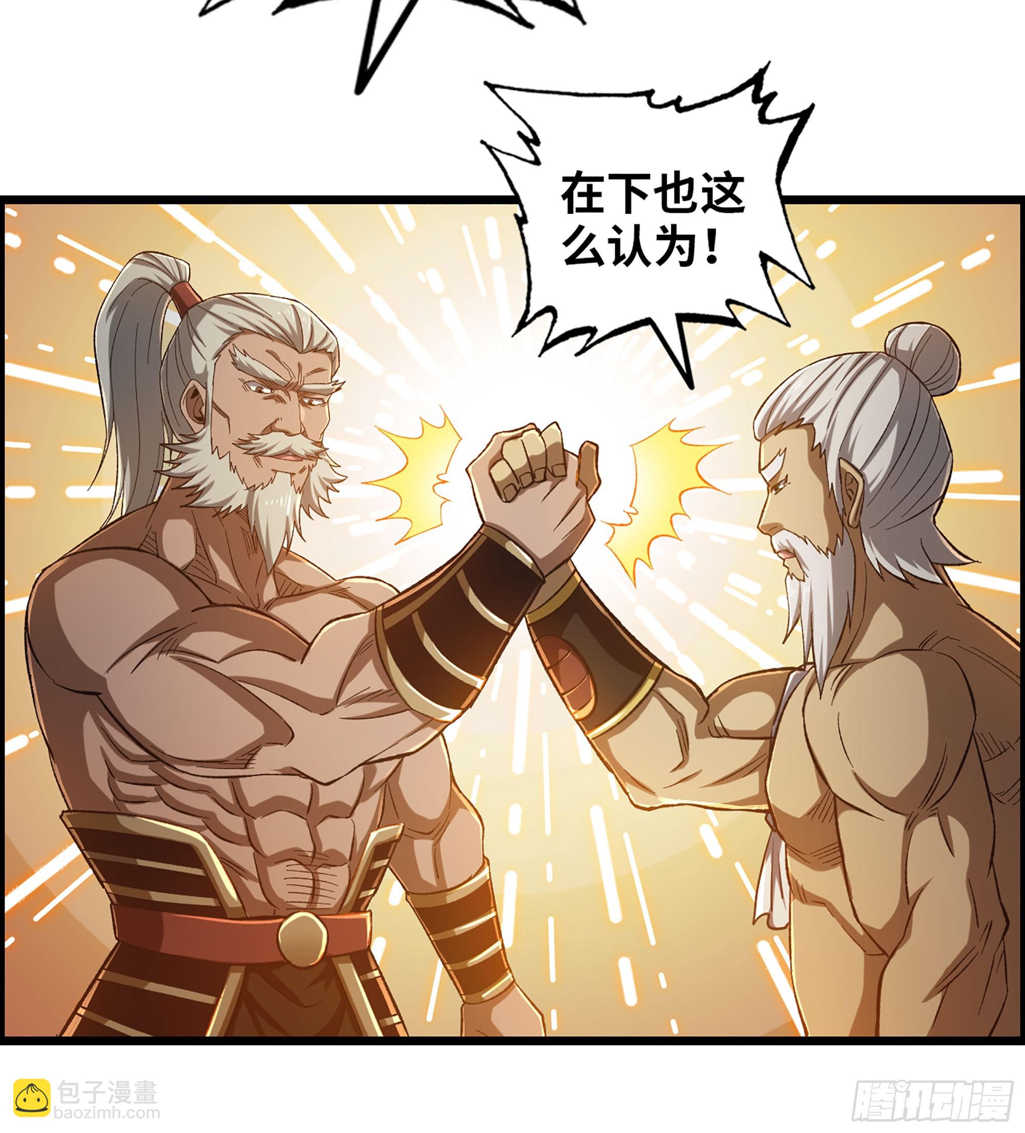 《我一手主宰游戏》81- 敌营之中 第38页