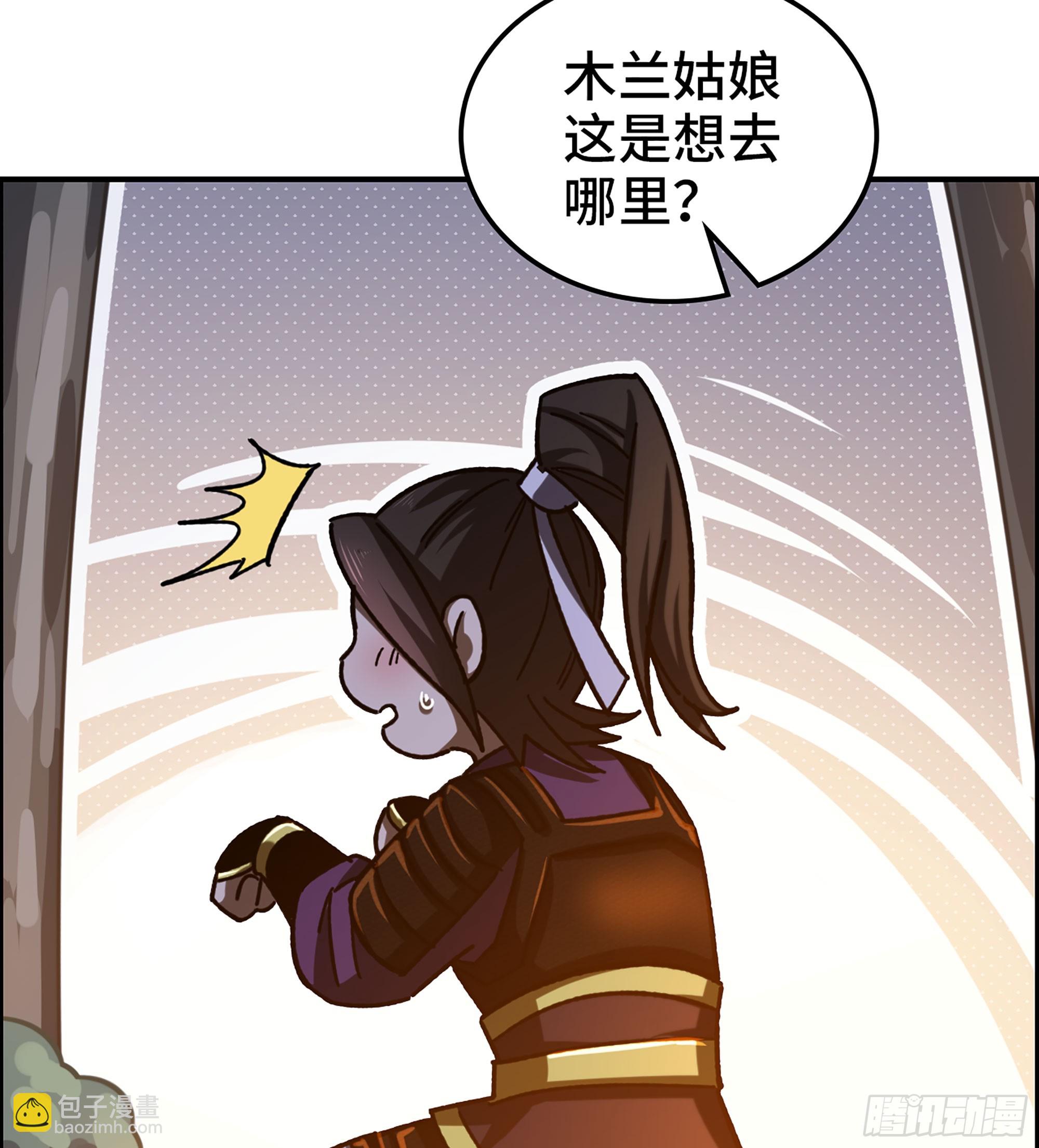 《我一手主宰游戏》81- 敌营之中 第45页