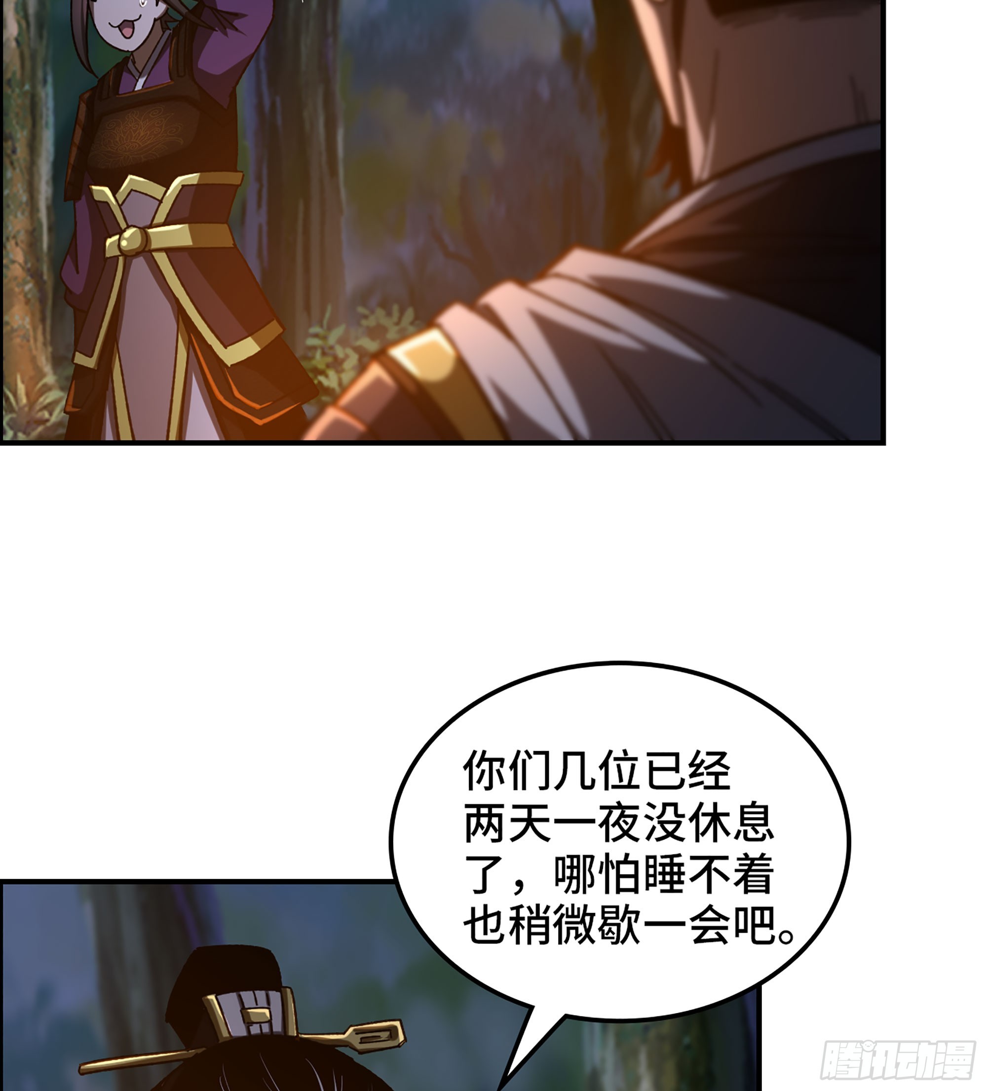 《我一手主宰游戏》81- 敌营之中 第47页