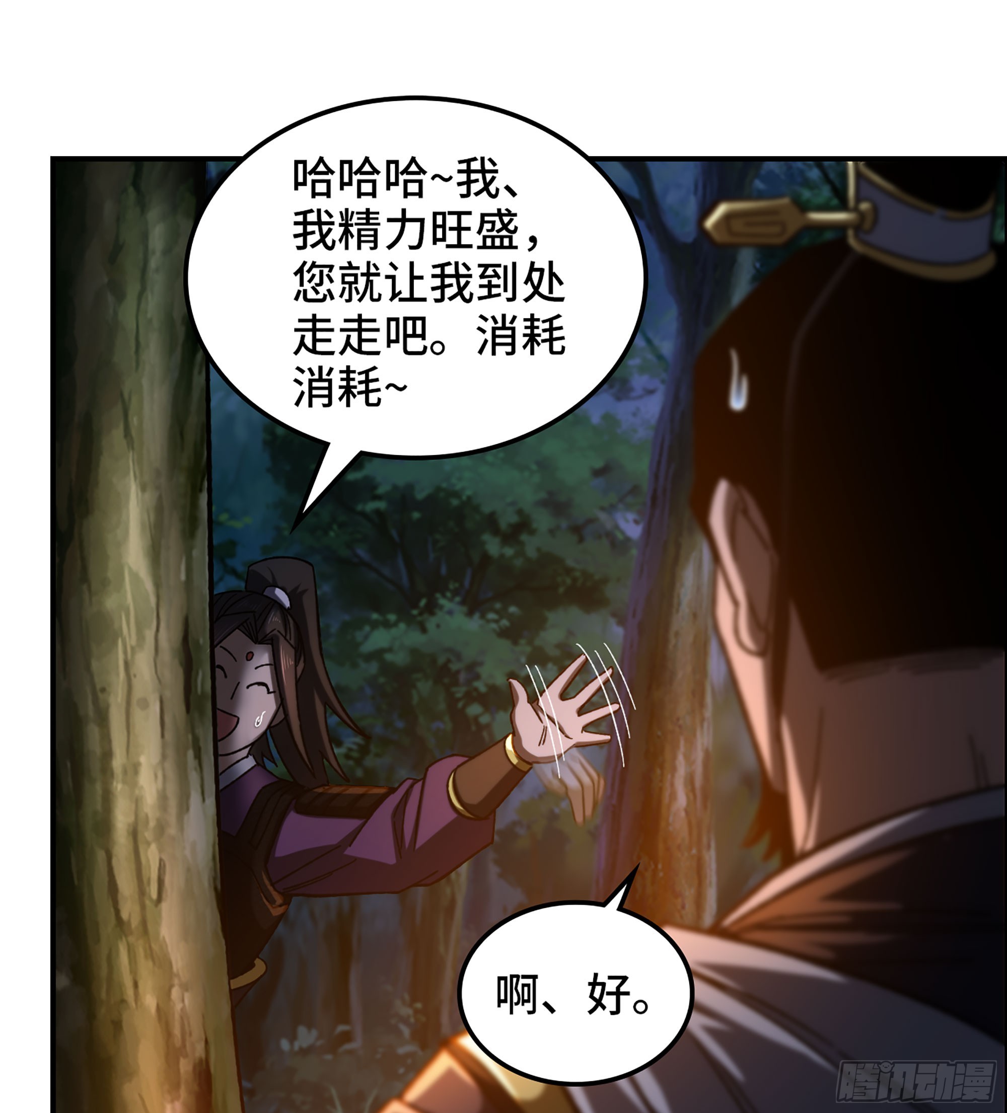 《我一手主宰游戏》81- 敌营之中 第49页