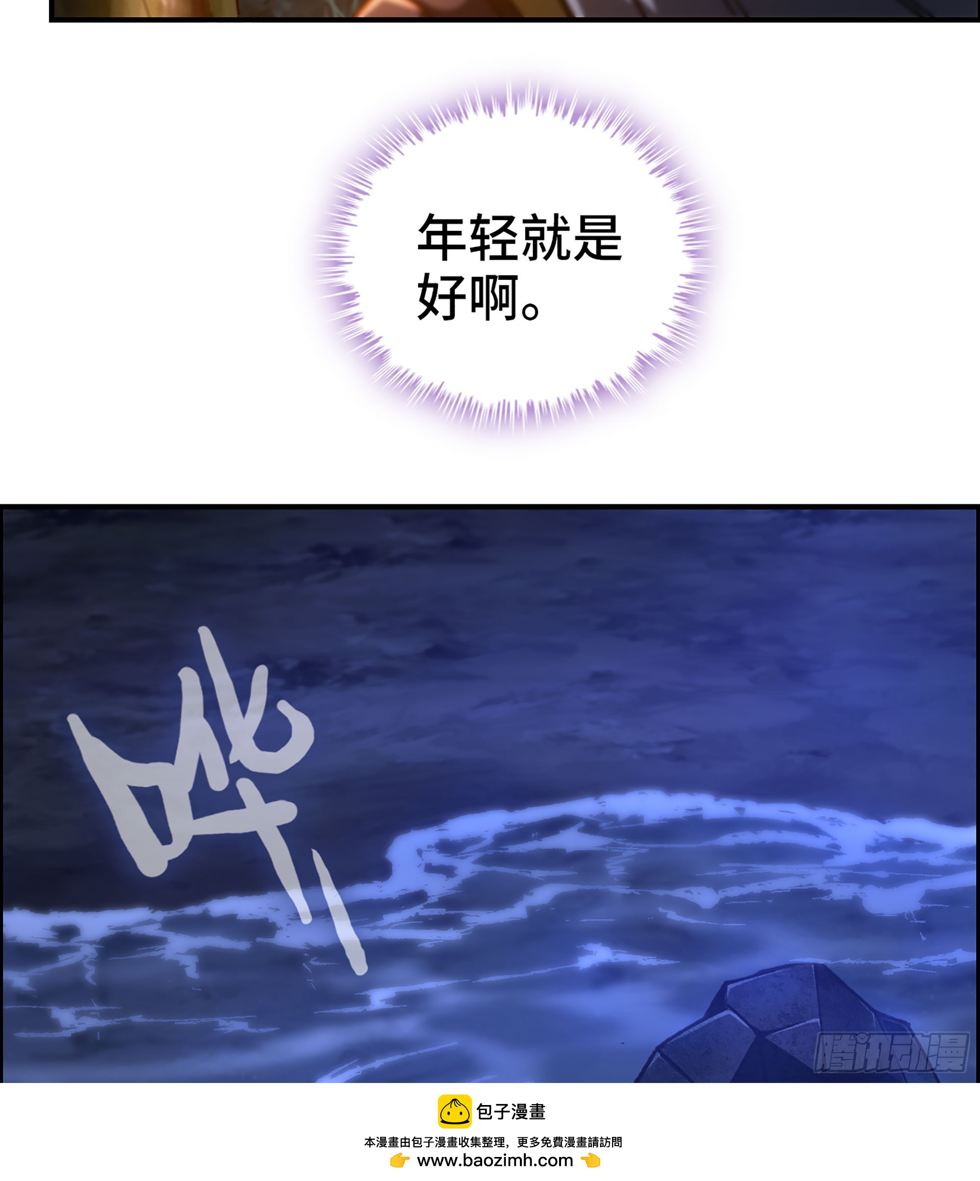 《我一手主宰游戏》81- 敌营之中 第50页