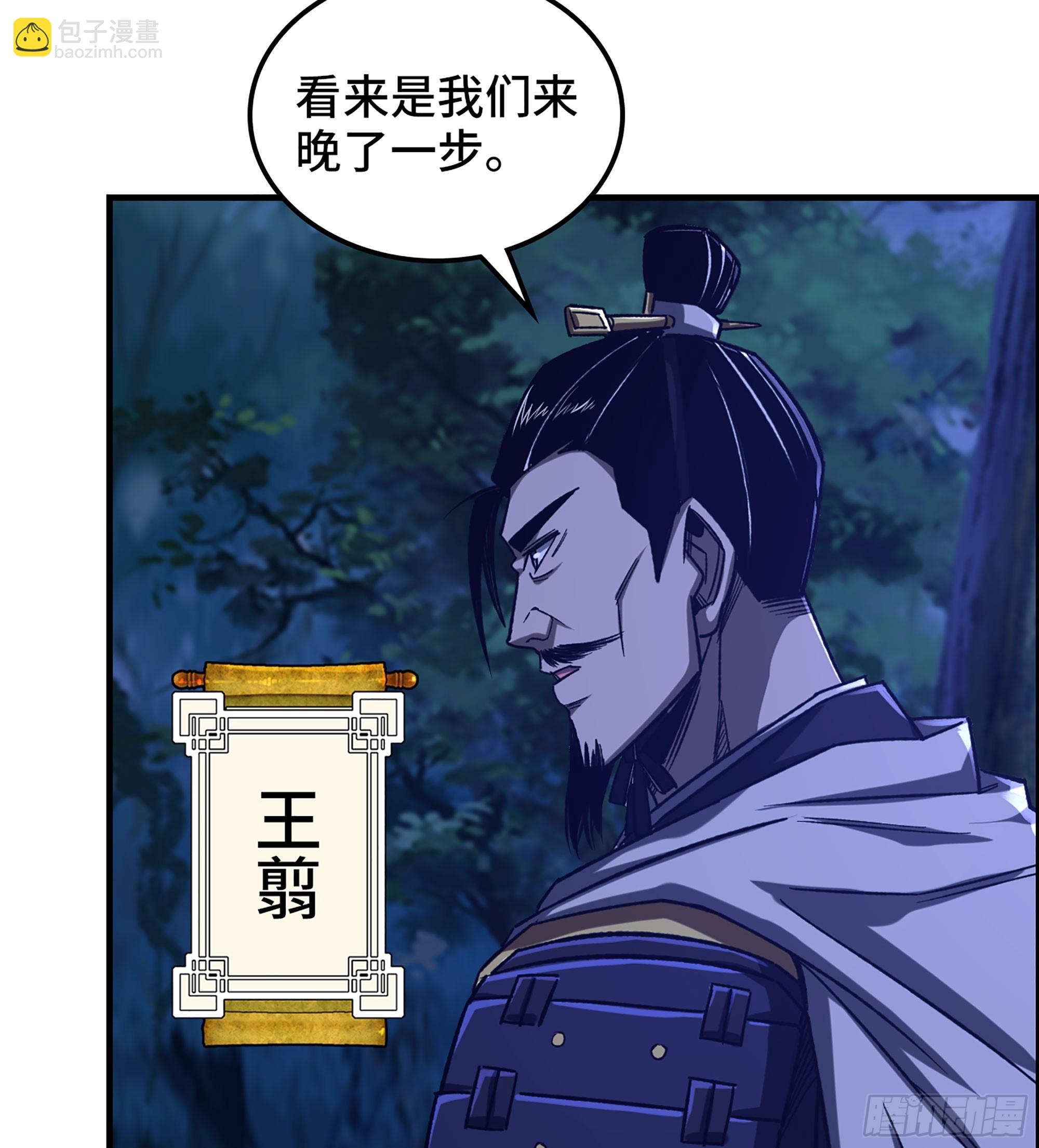 《我一手主宰游戏》81- 敌营之中 第5页